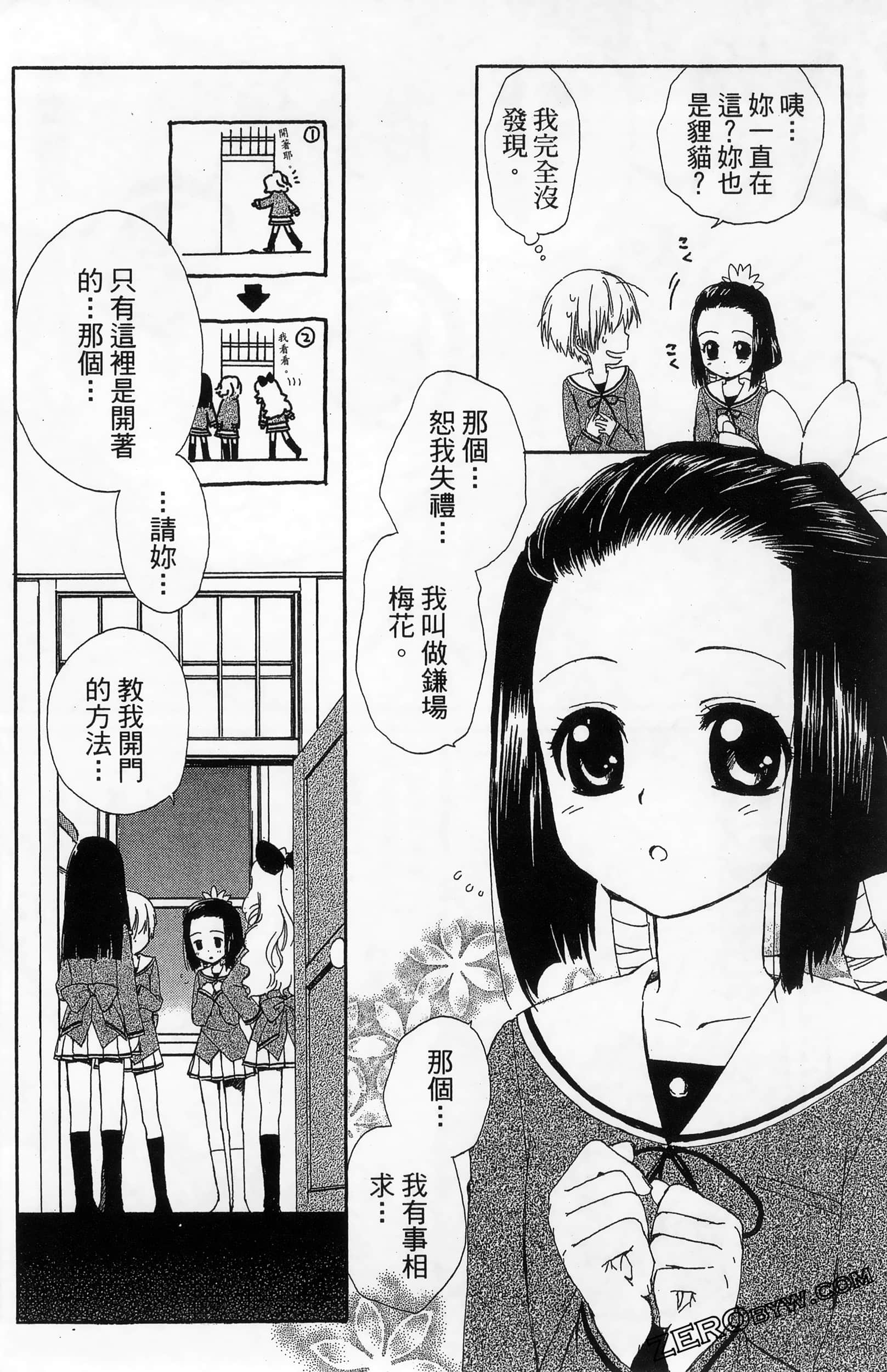 Page 86