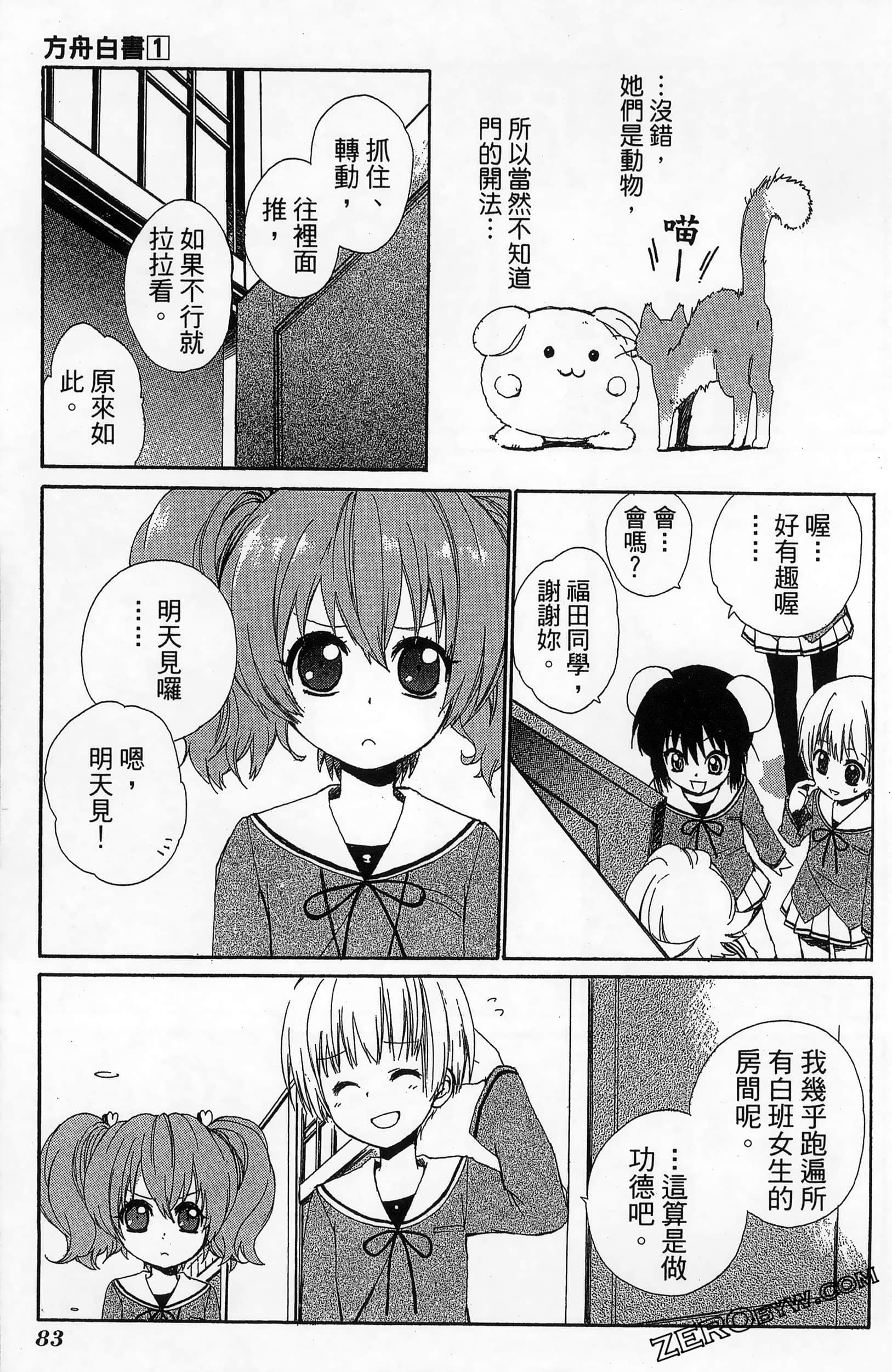 Page 87