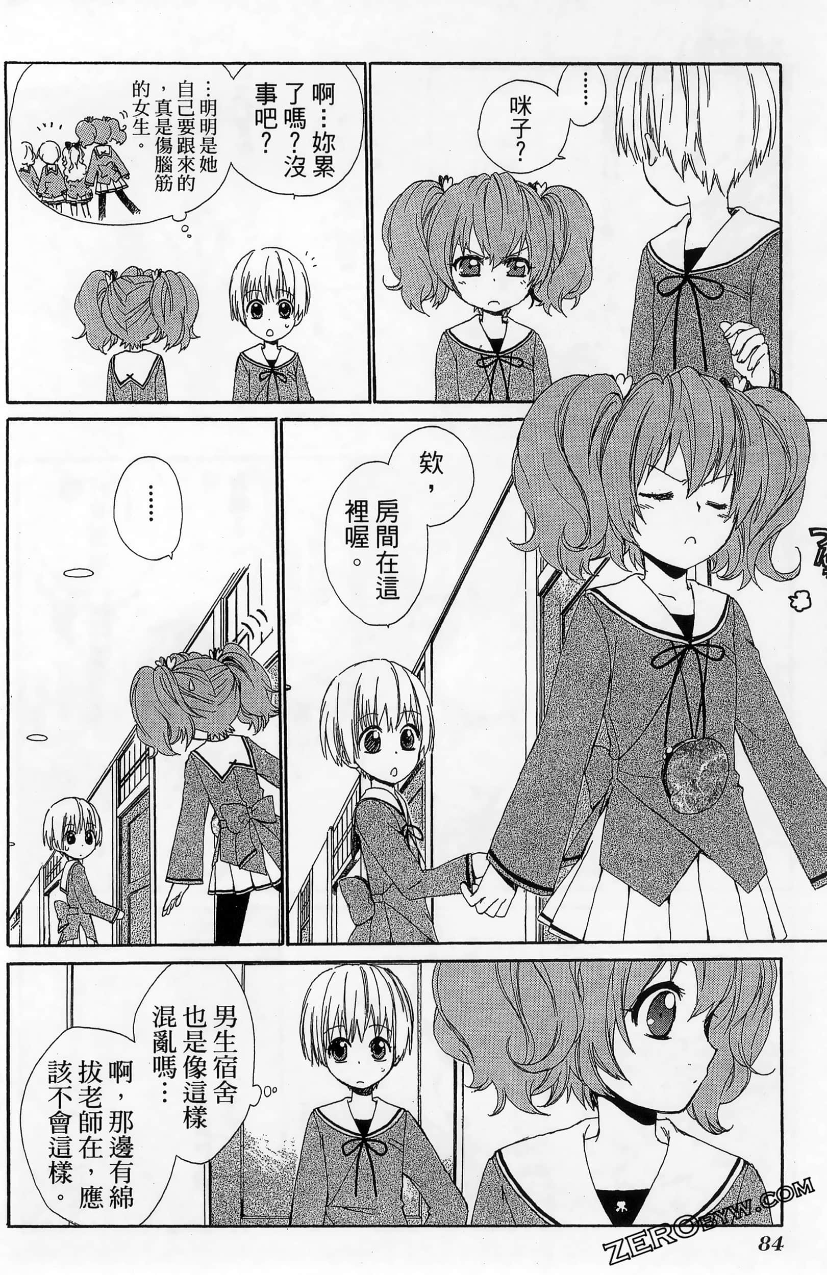 Page 88