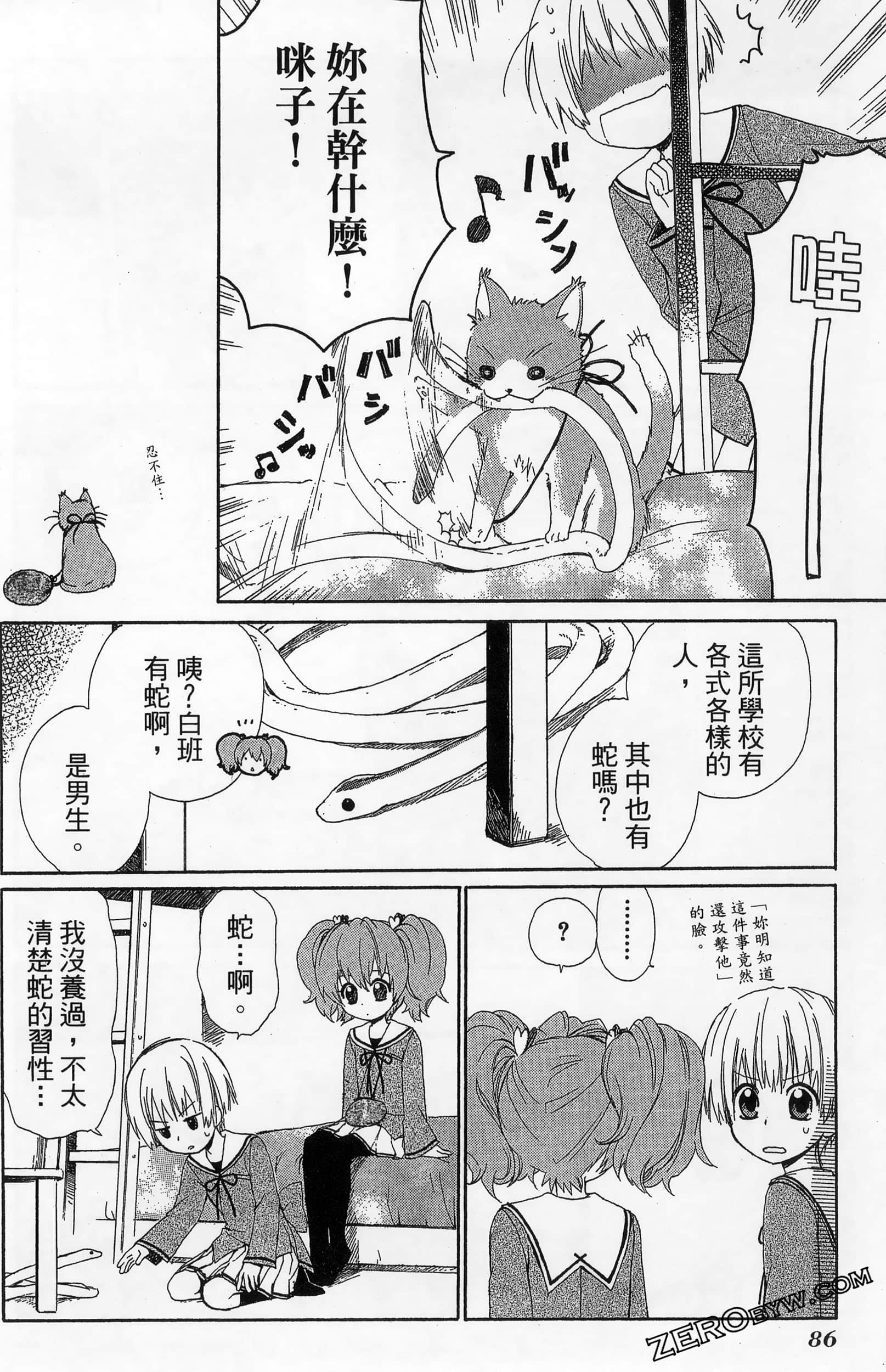 Page 90