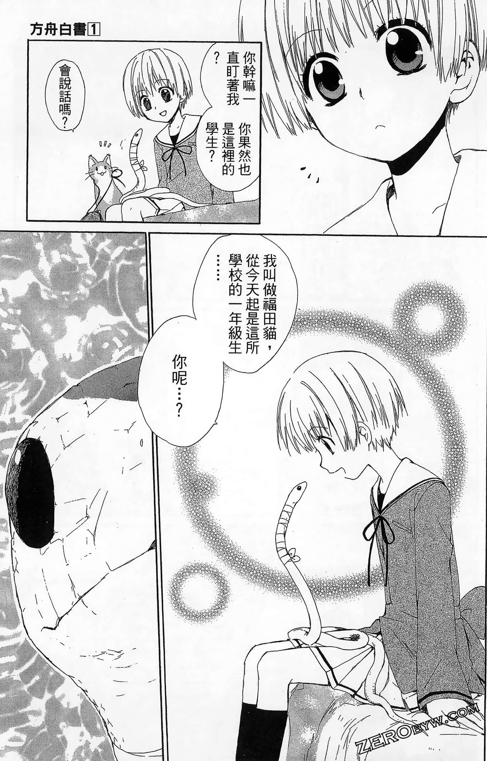 Page 93