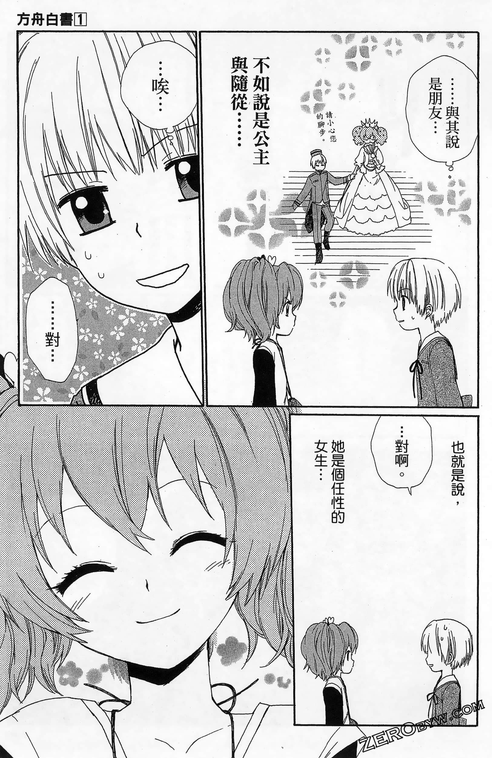 Page 103