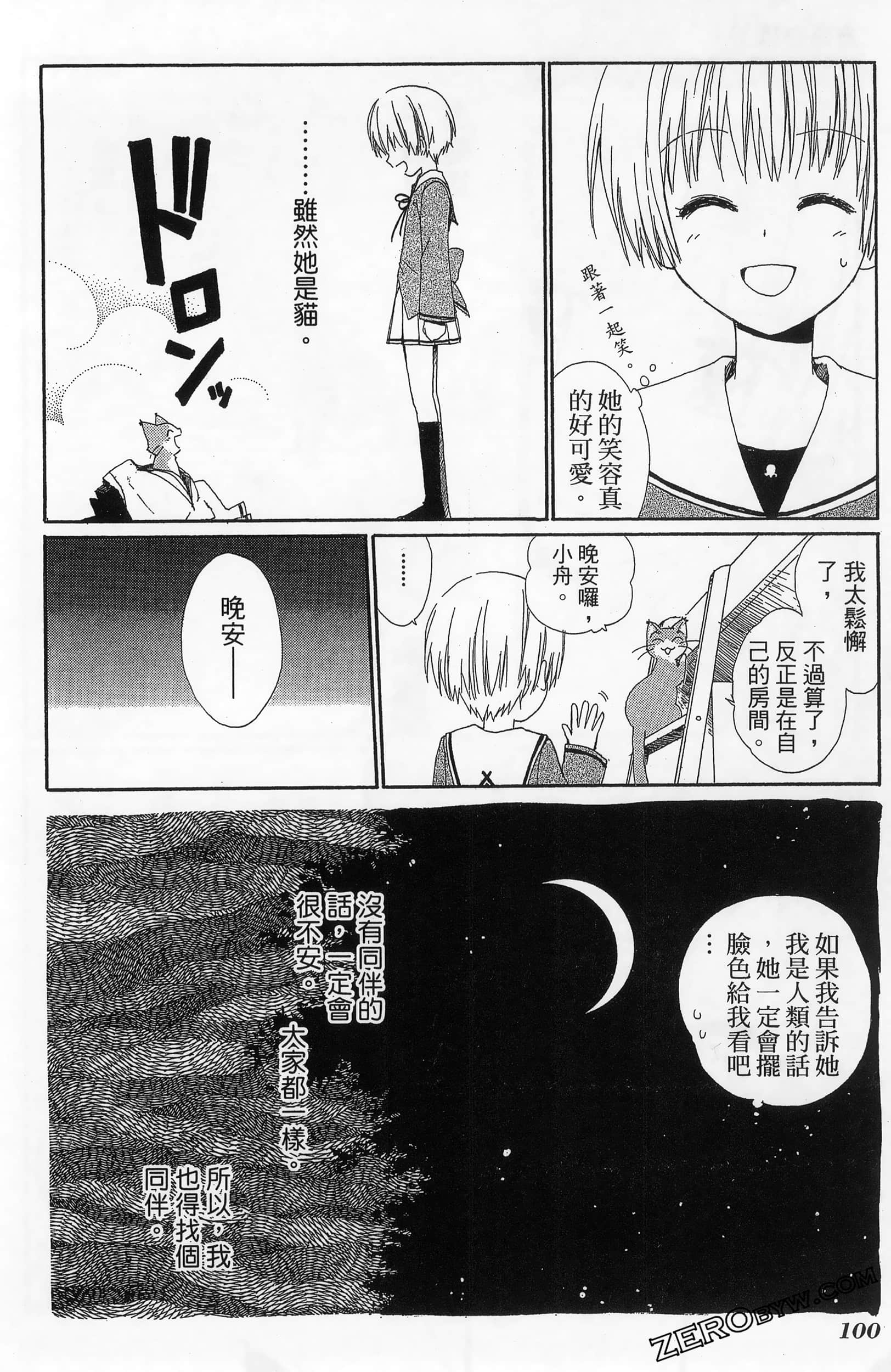 Page 104