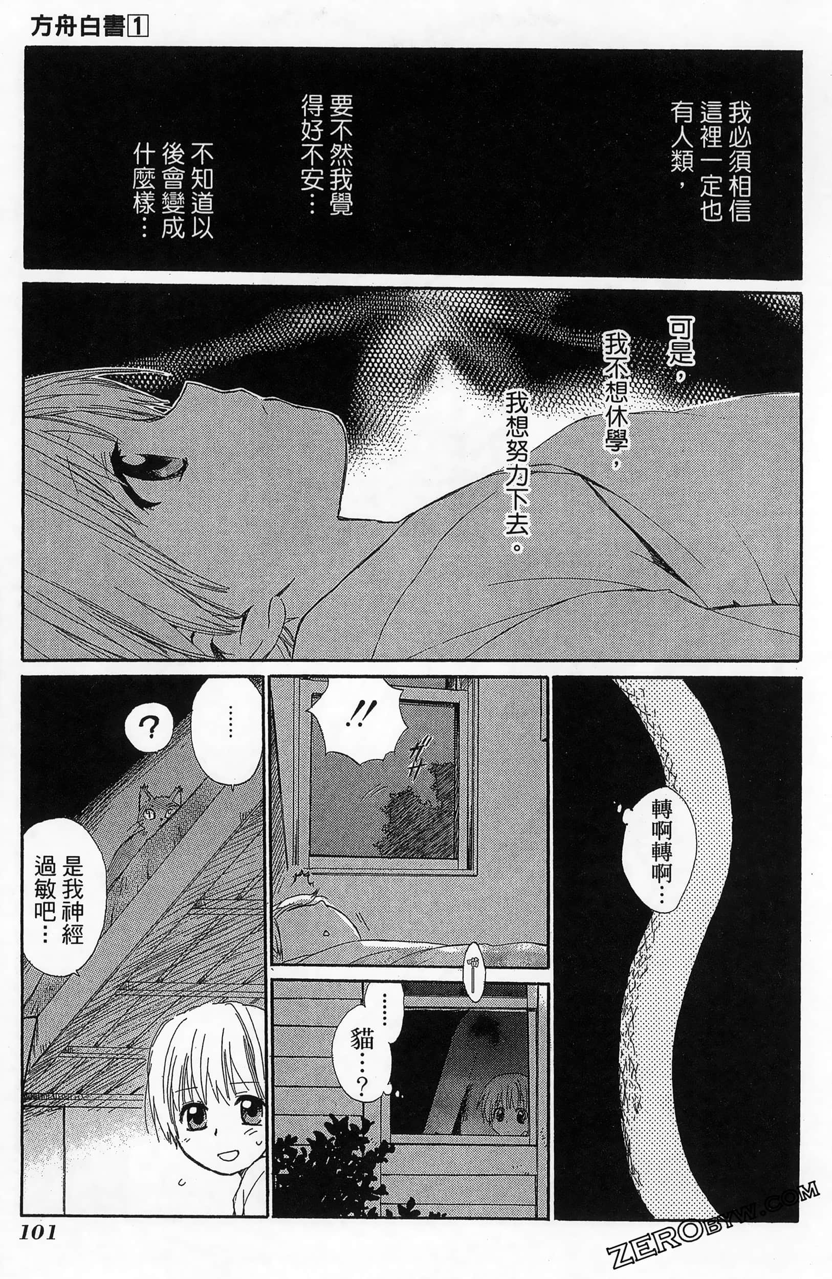 Page 105