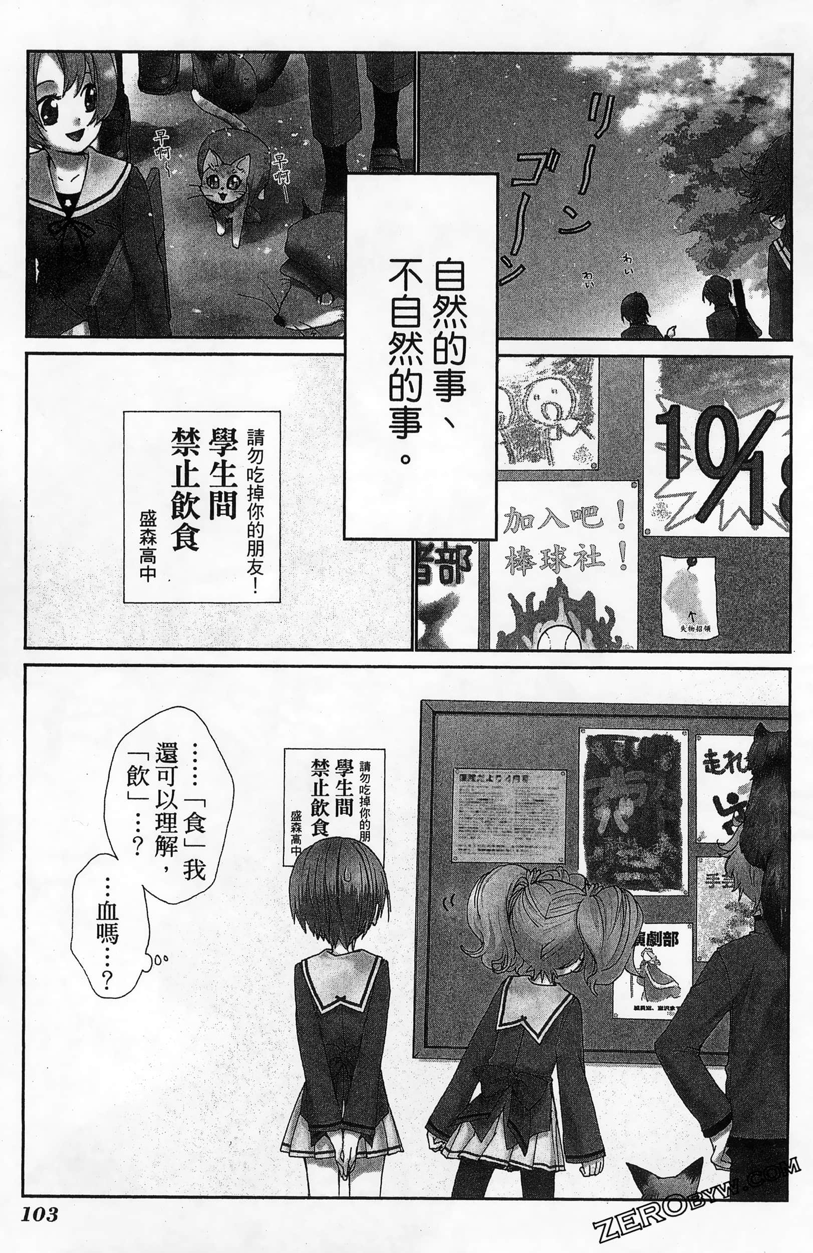 Page 107
