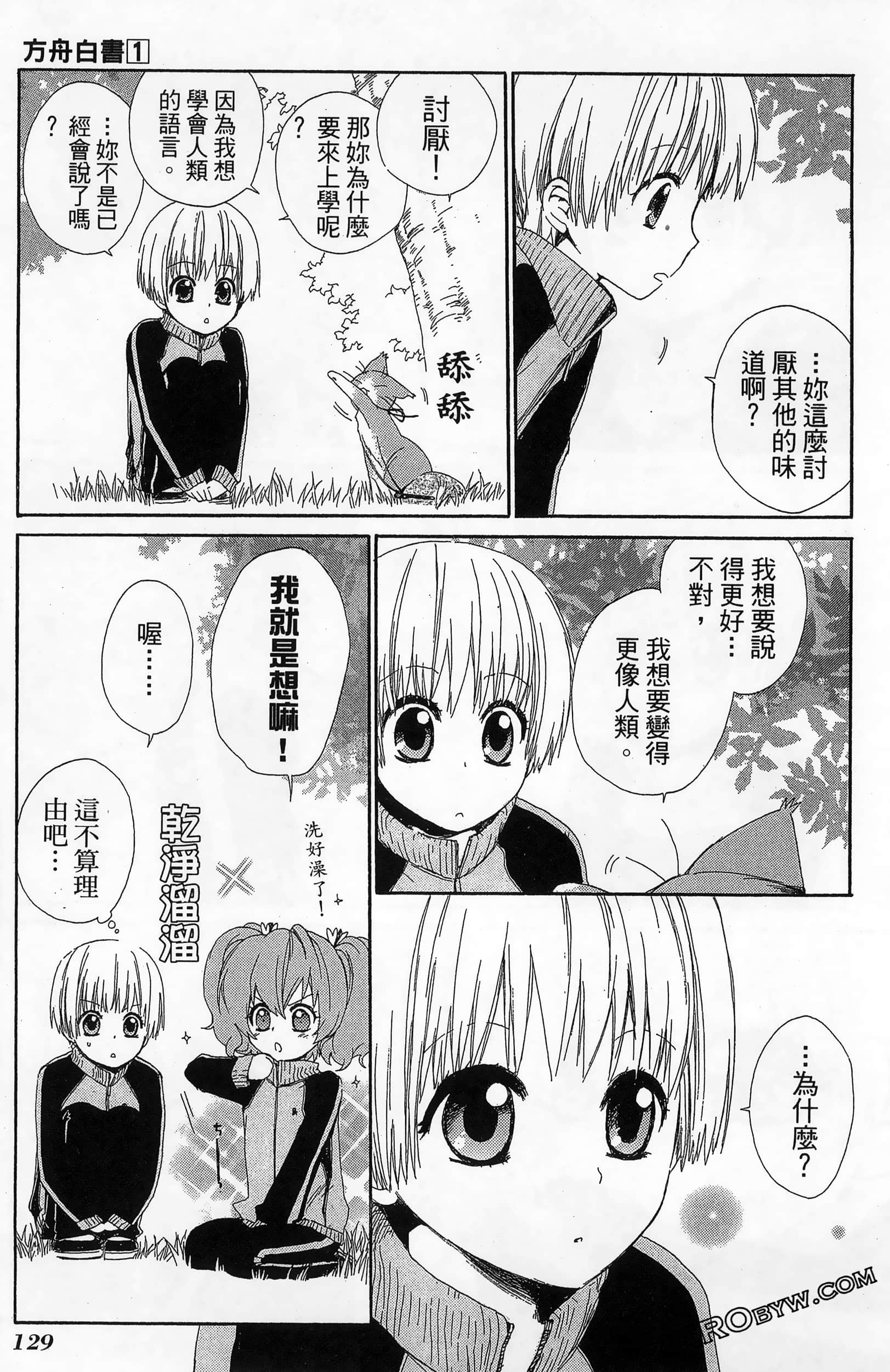 Page 133