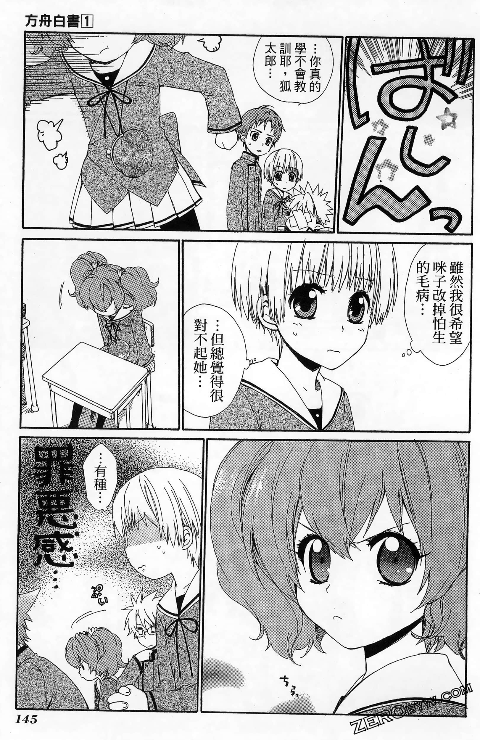 Page 149