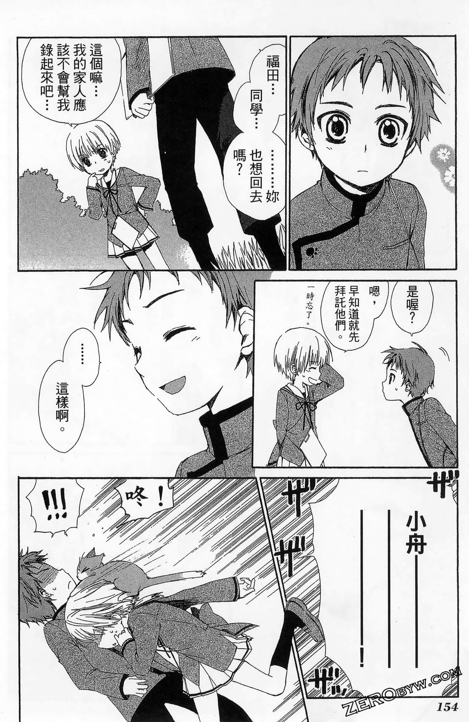 Page 158