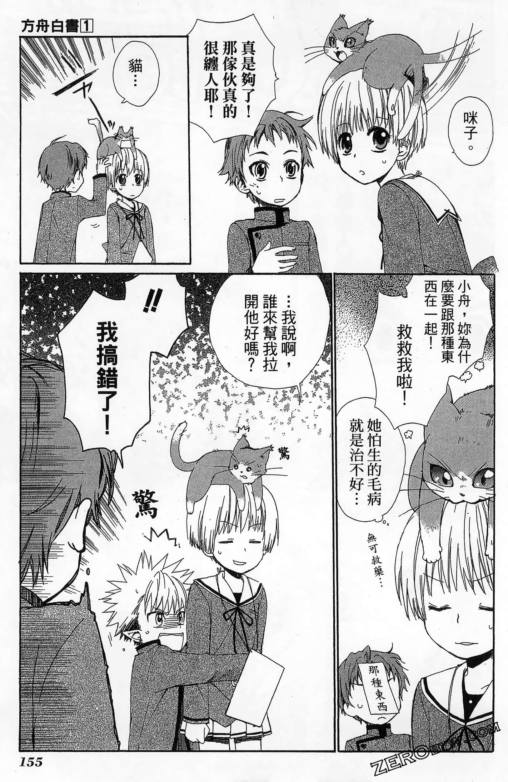 Page 159