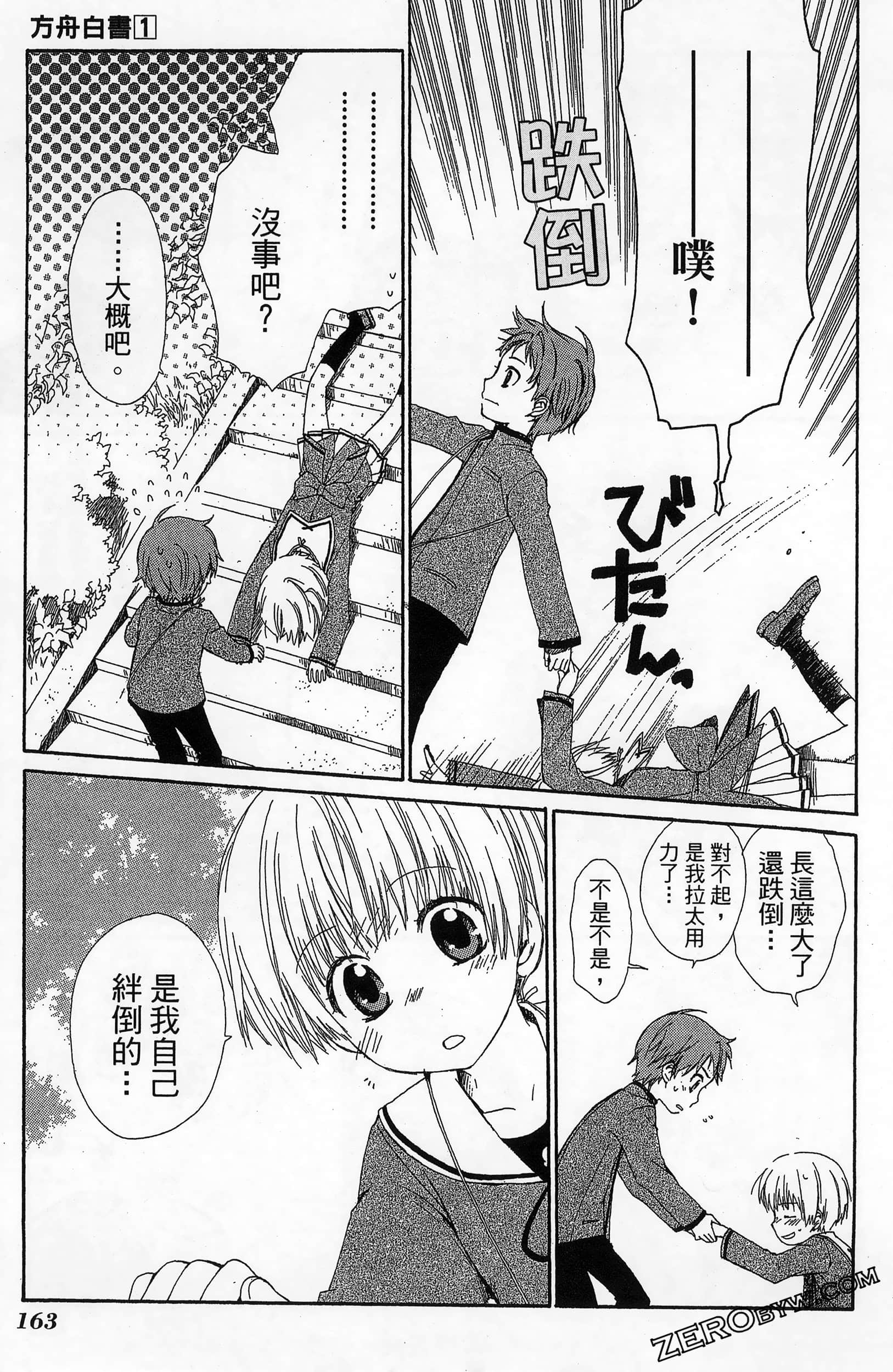 Page 167