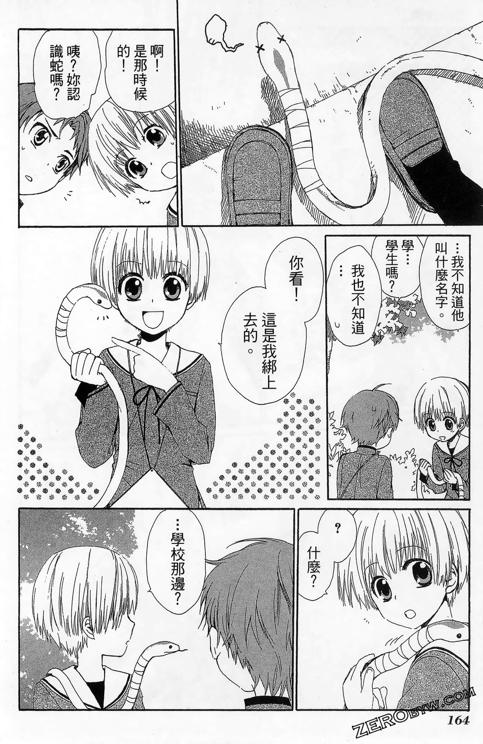 Page 168