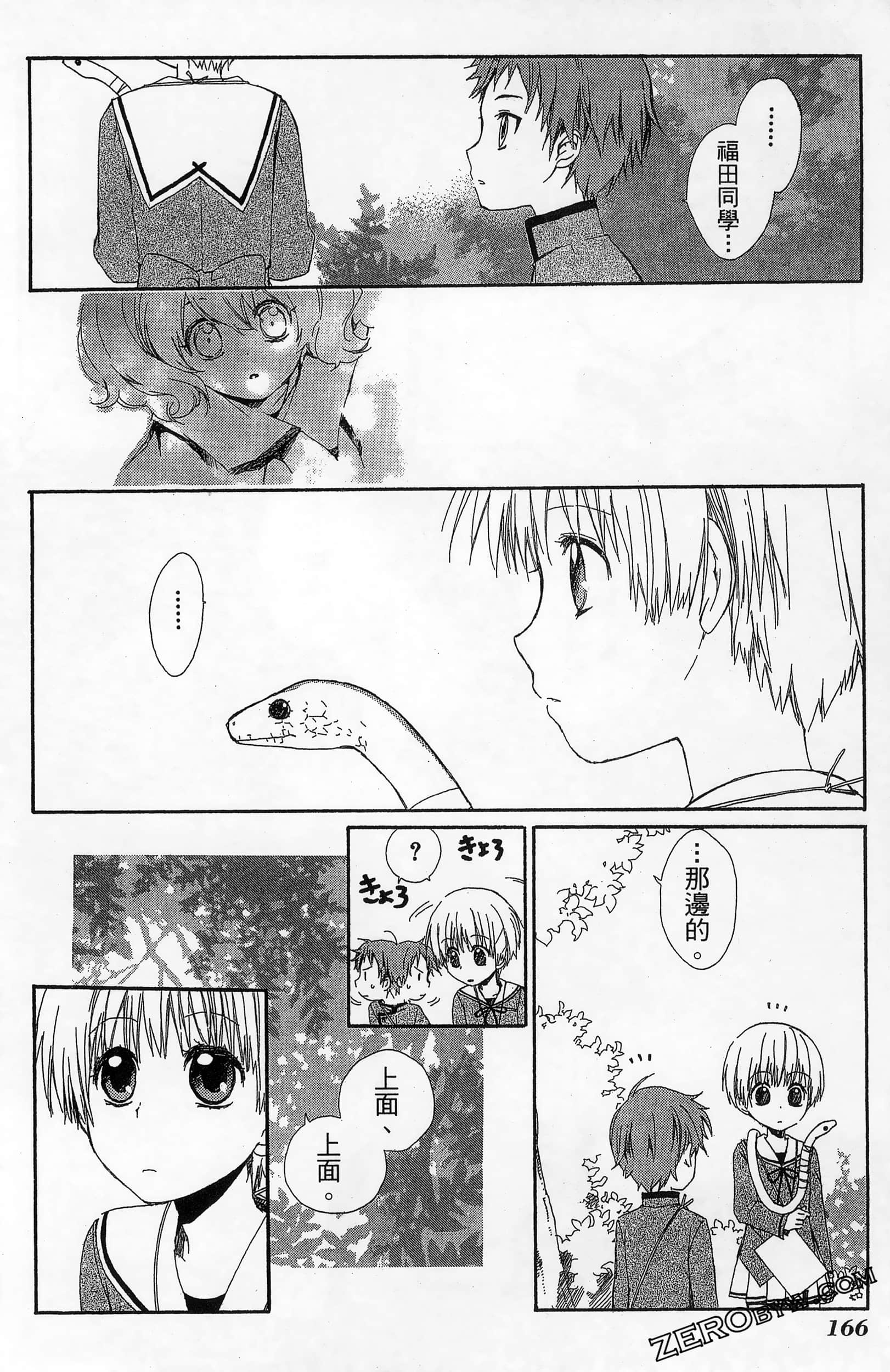 Page 170