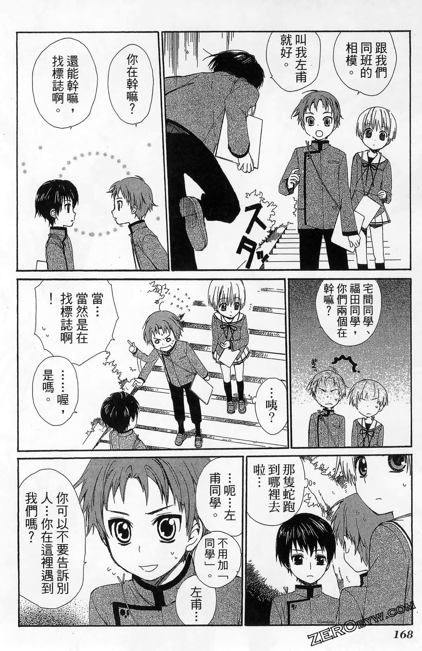 Page 172
