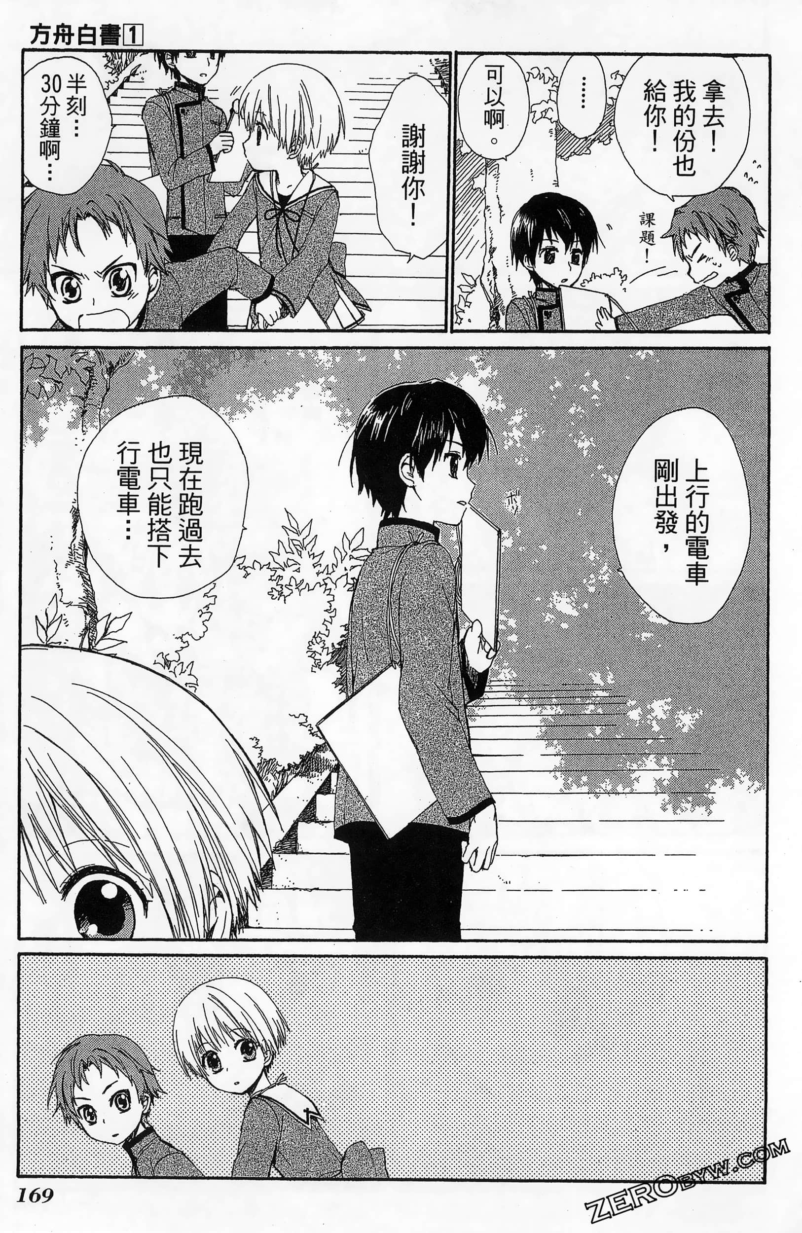 Page 173