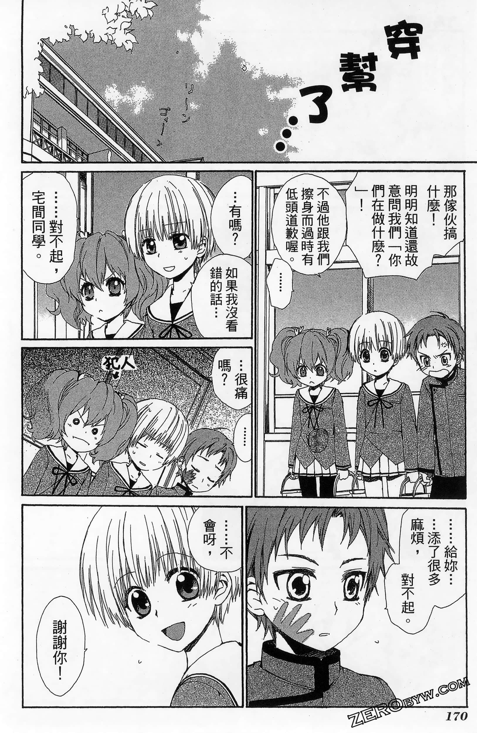 Page 174