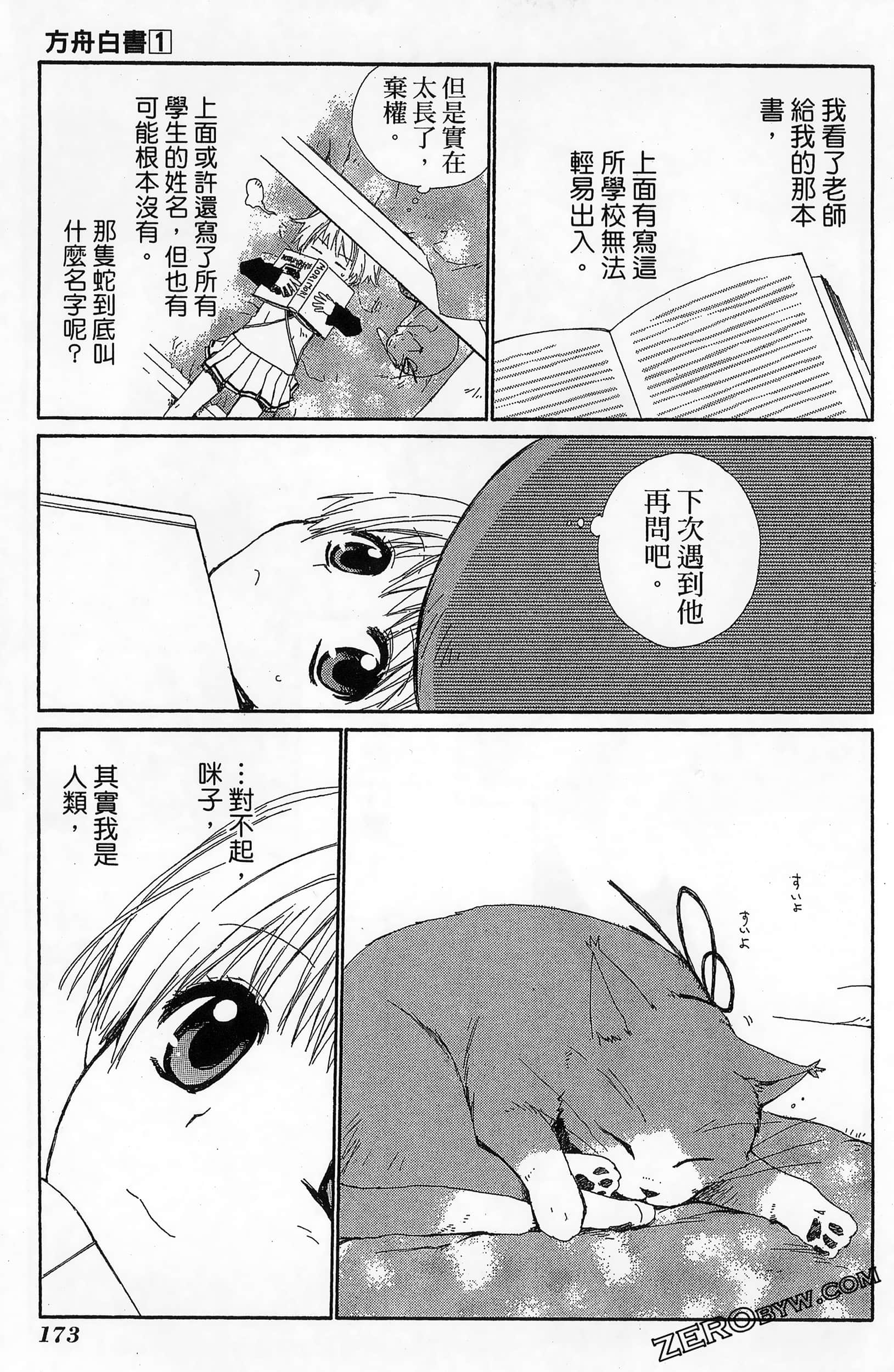 Page 177