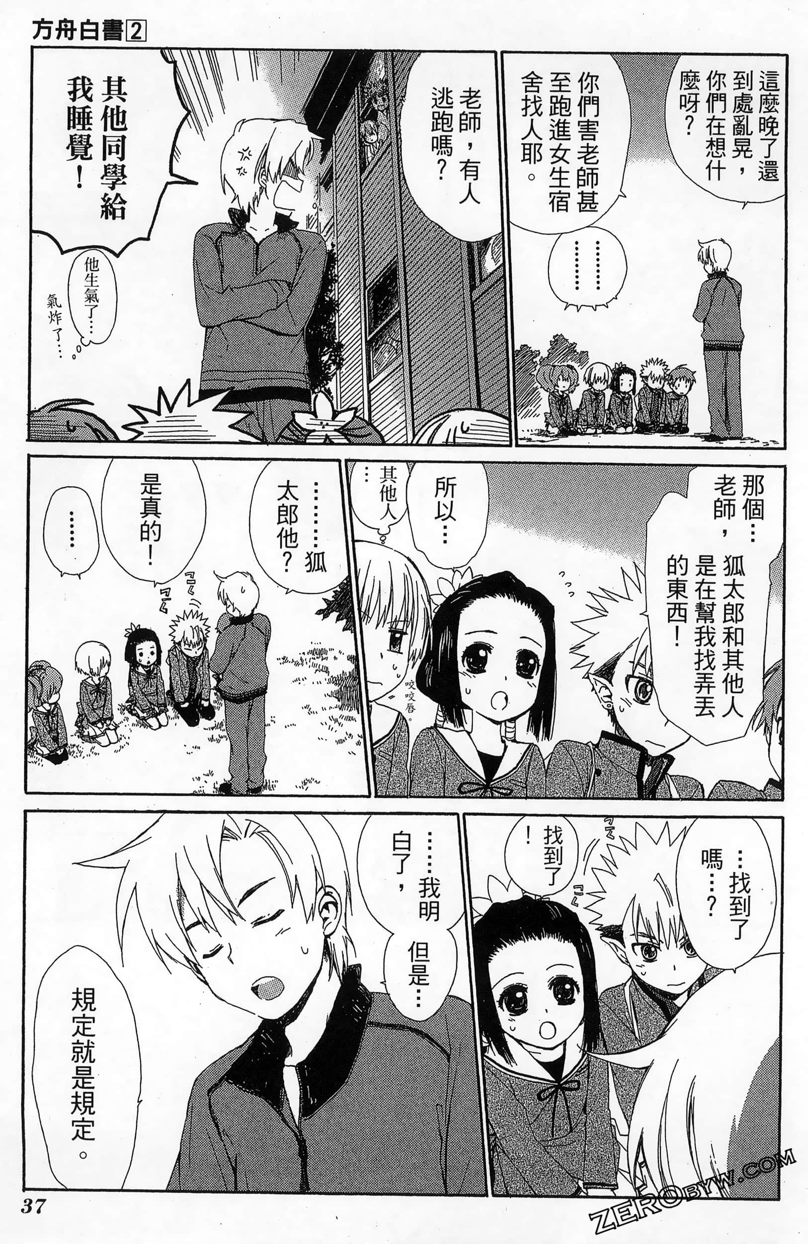 Page 41