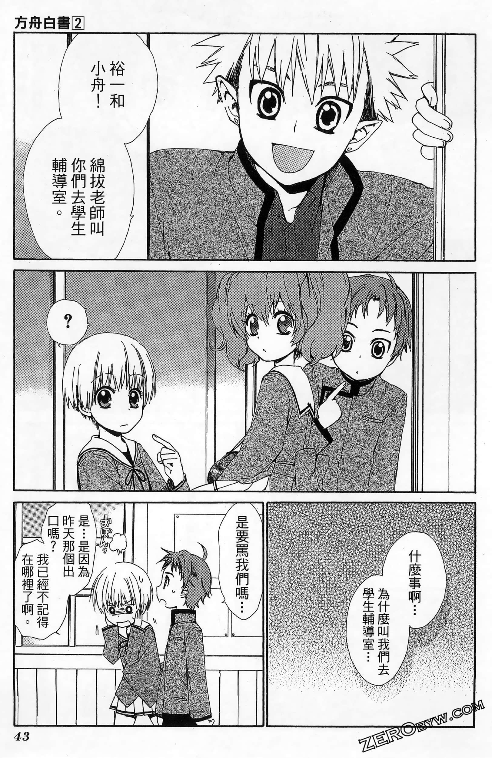 Page 47