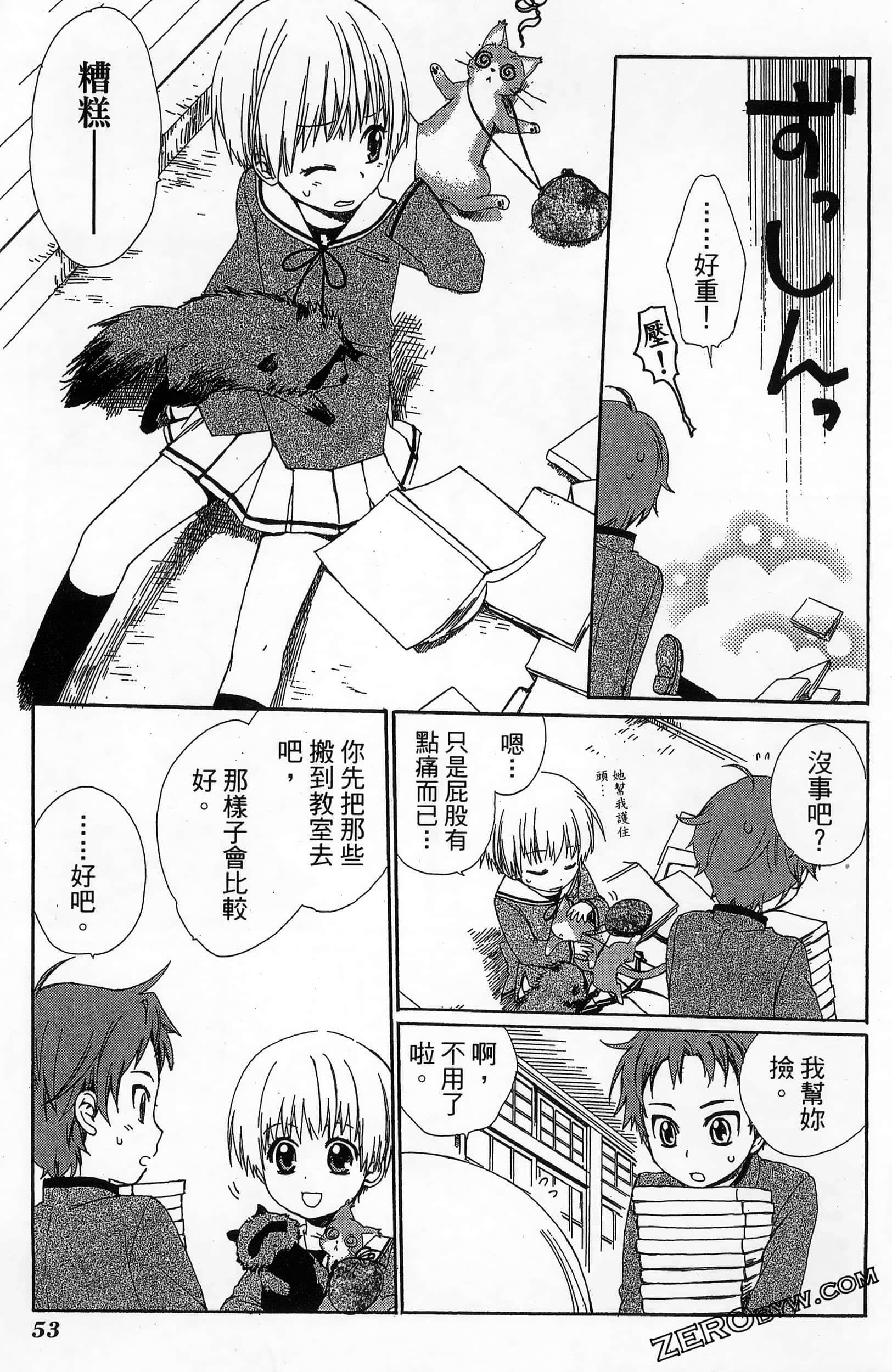 Page 57