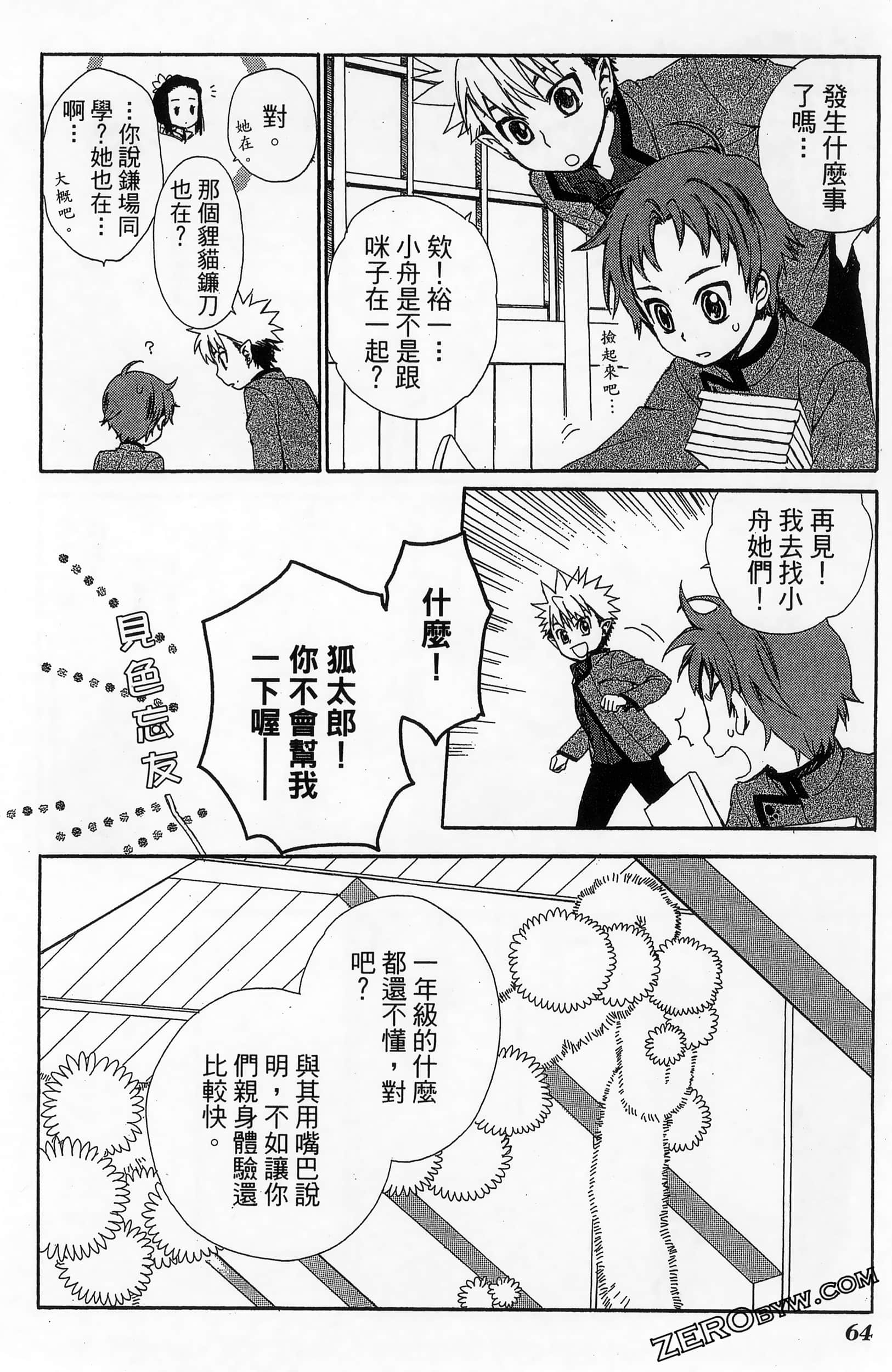 Page 68