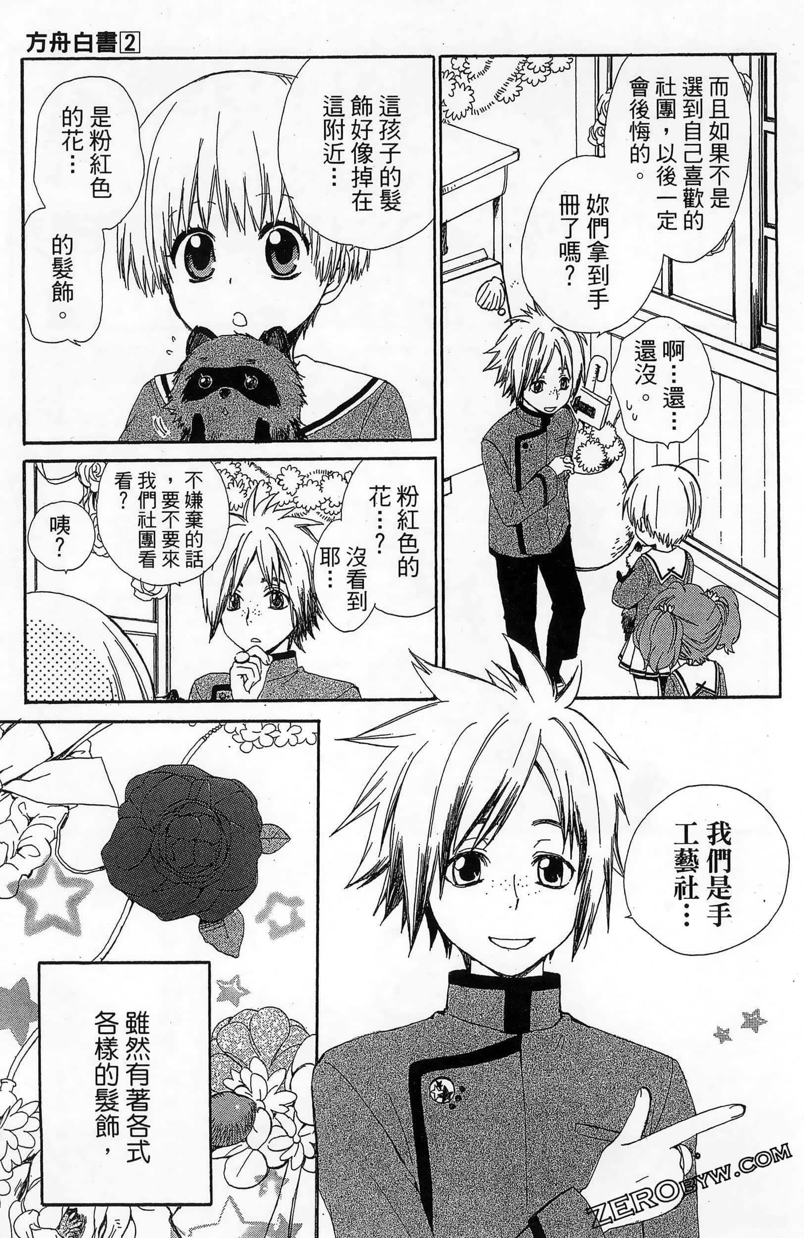 Page 69