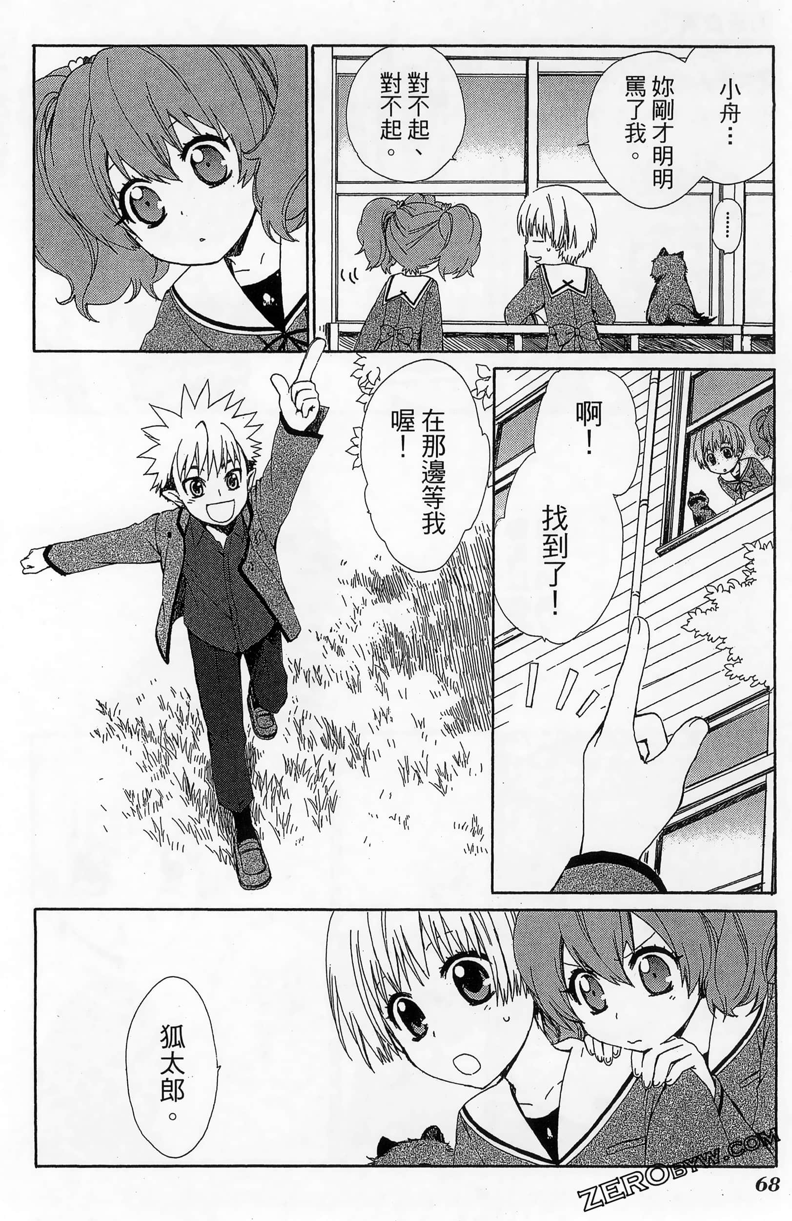 Page 72