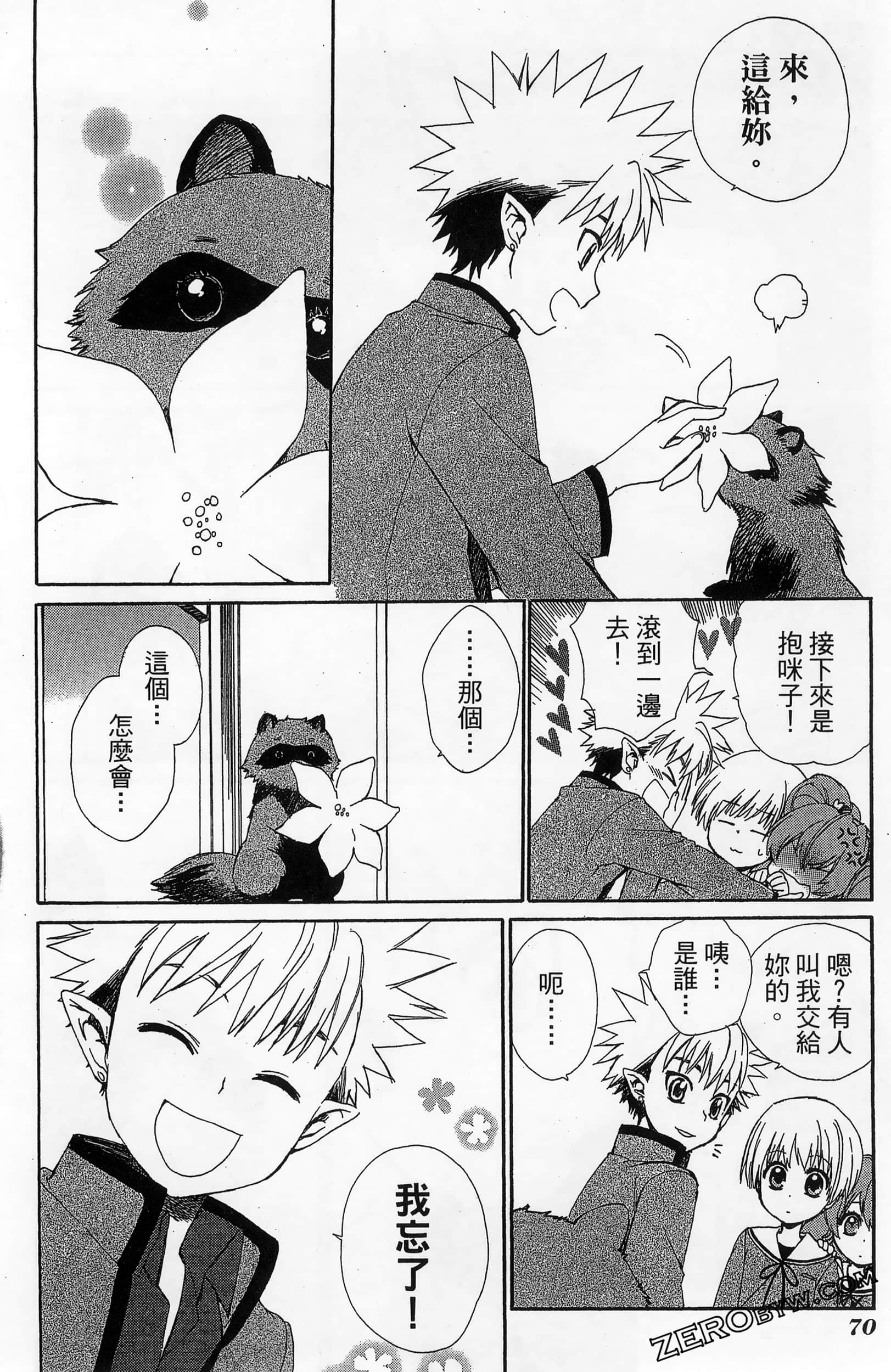 Page 74