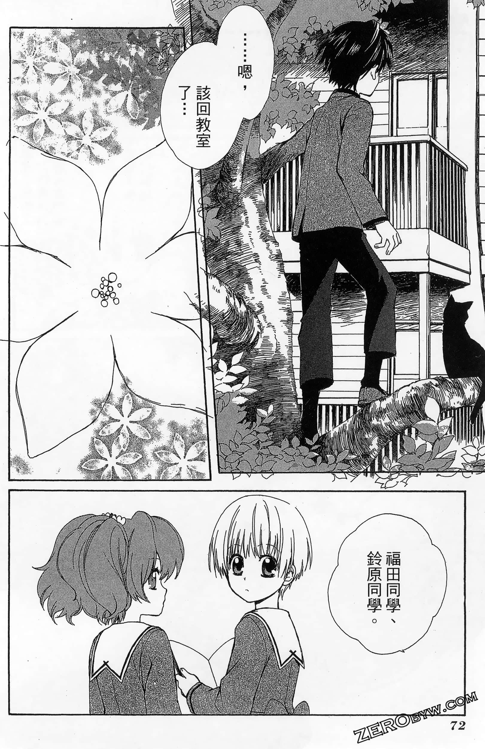 Page 76