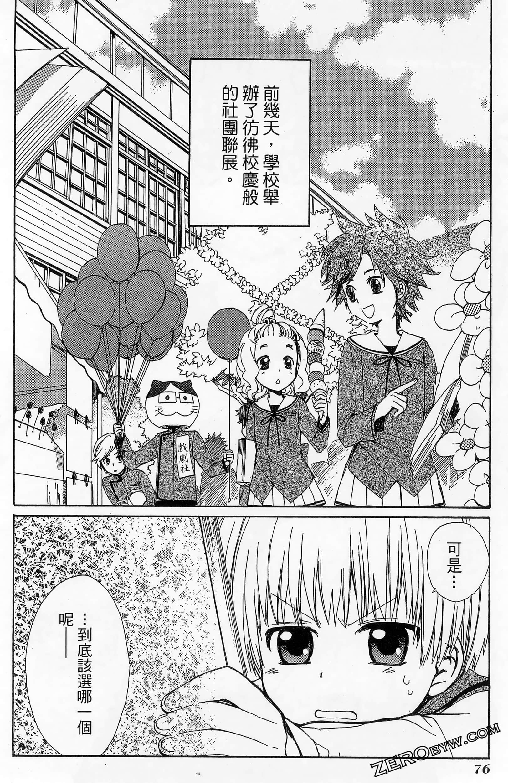 Page 80