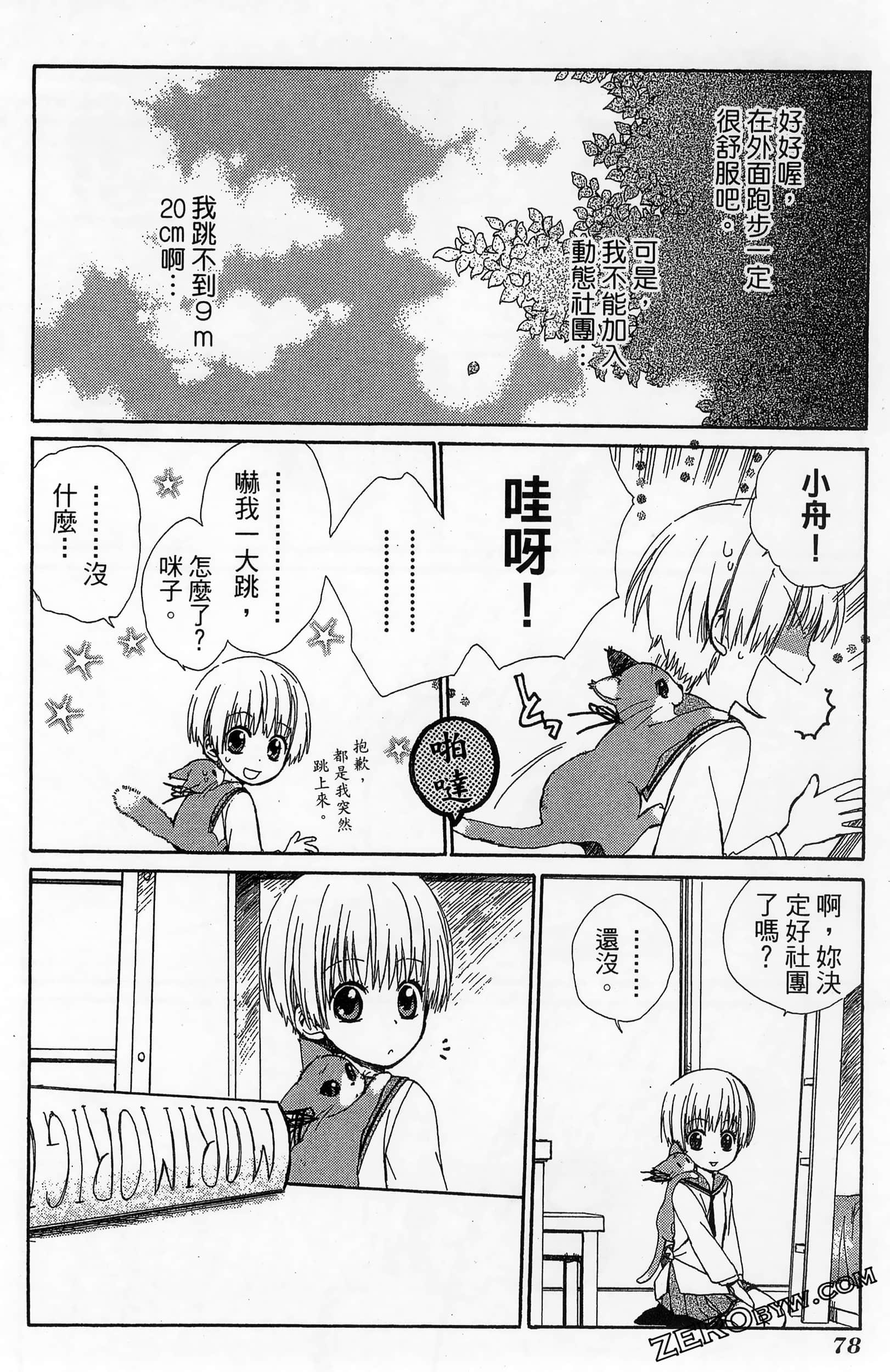 Page 82
