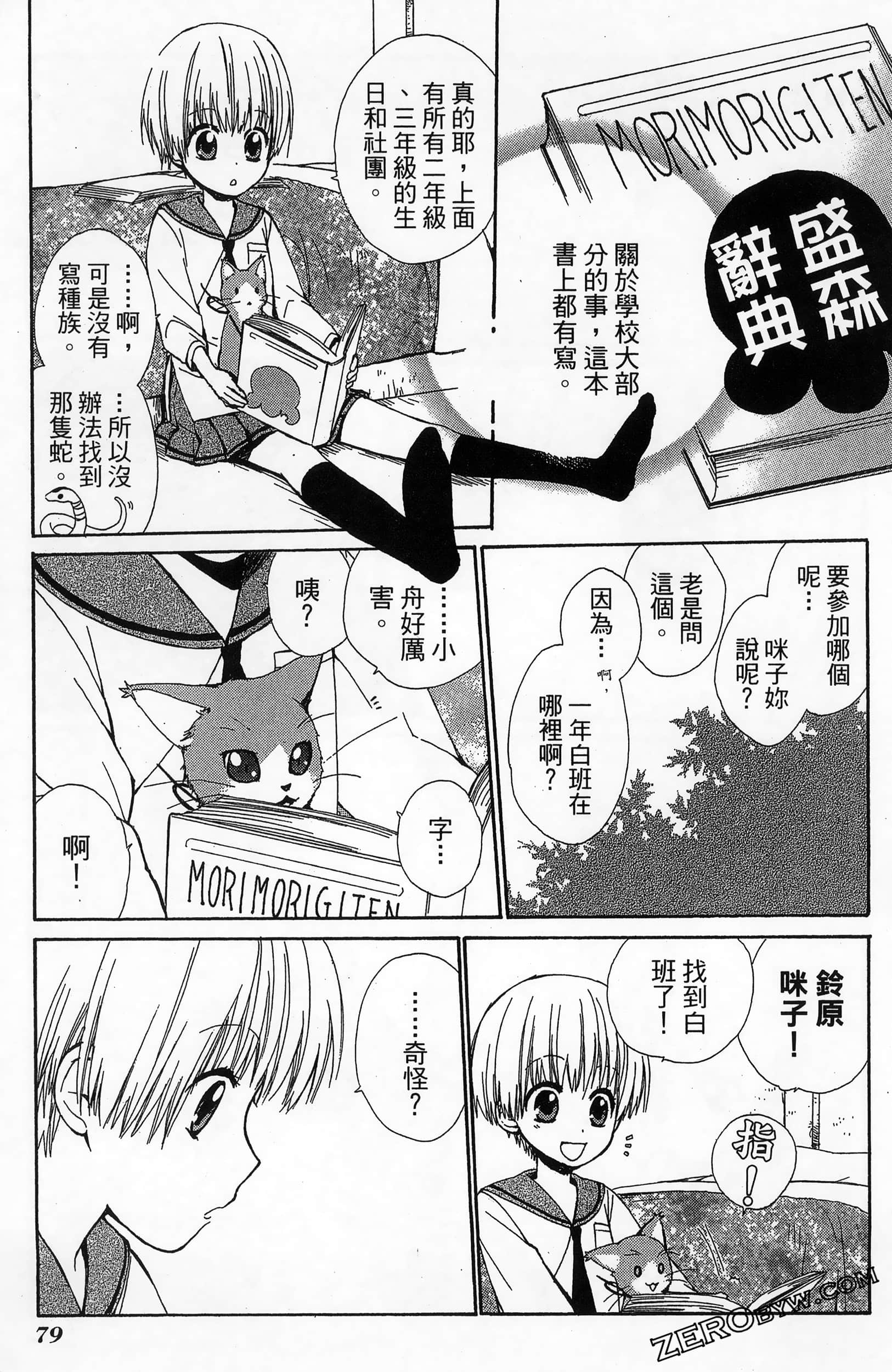 Page 83