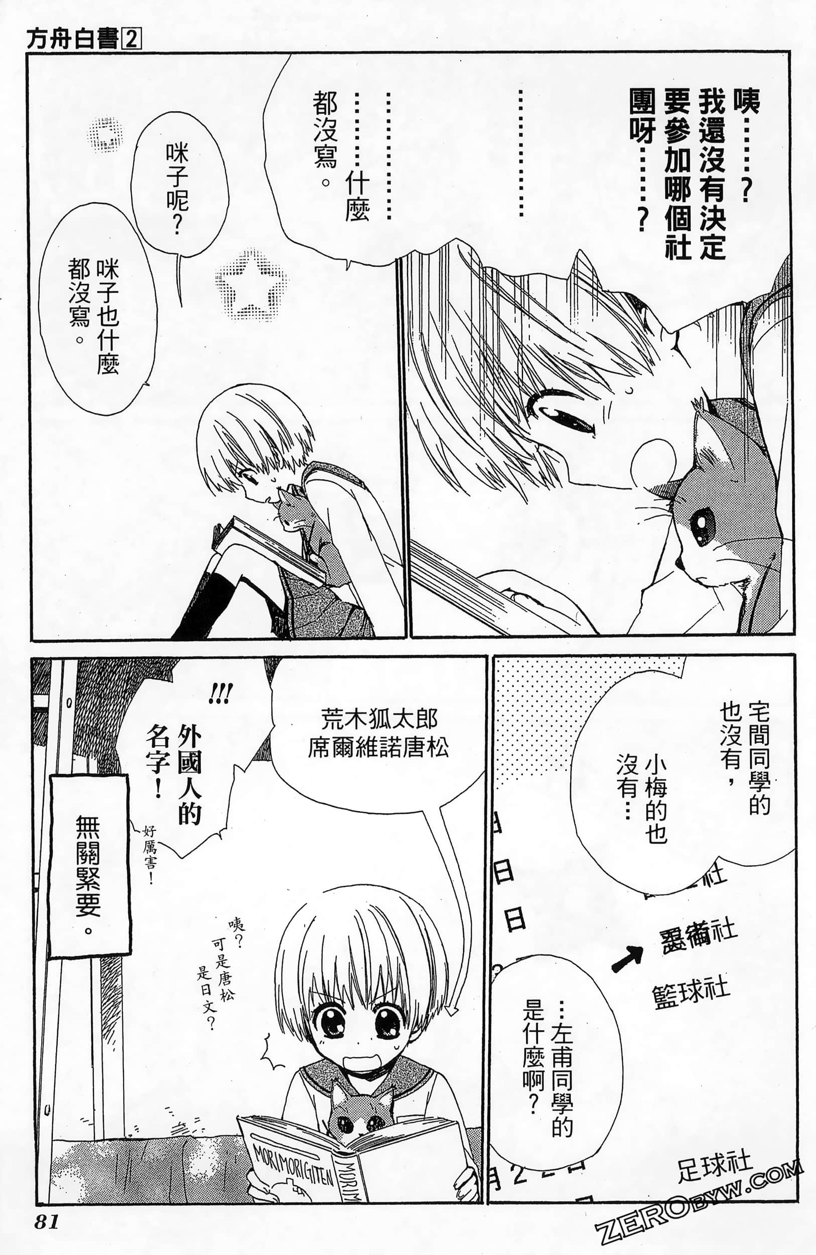 Page 85