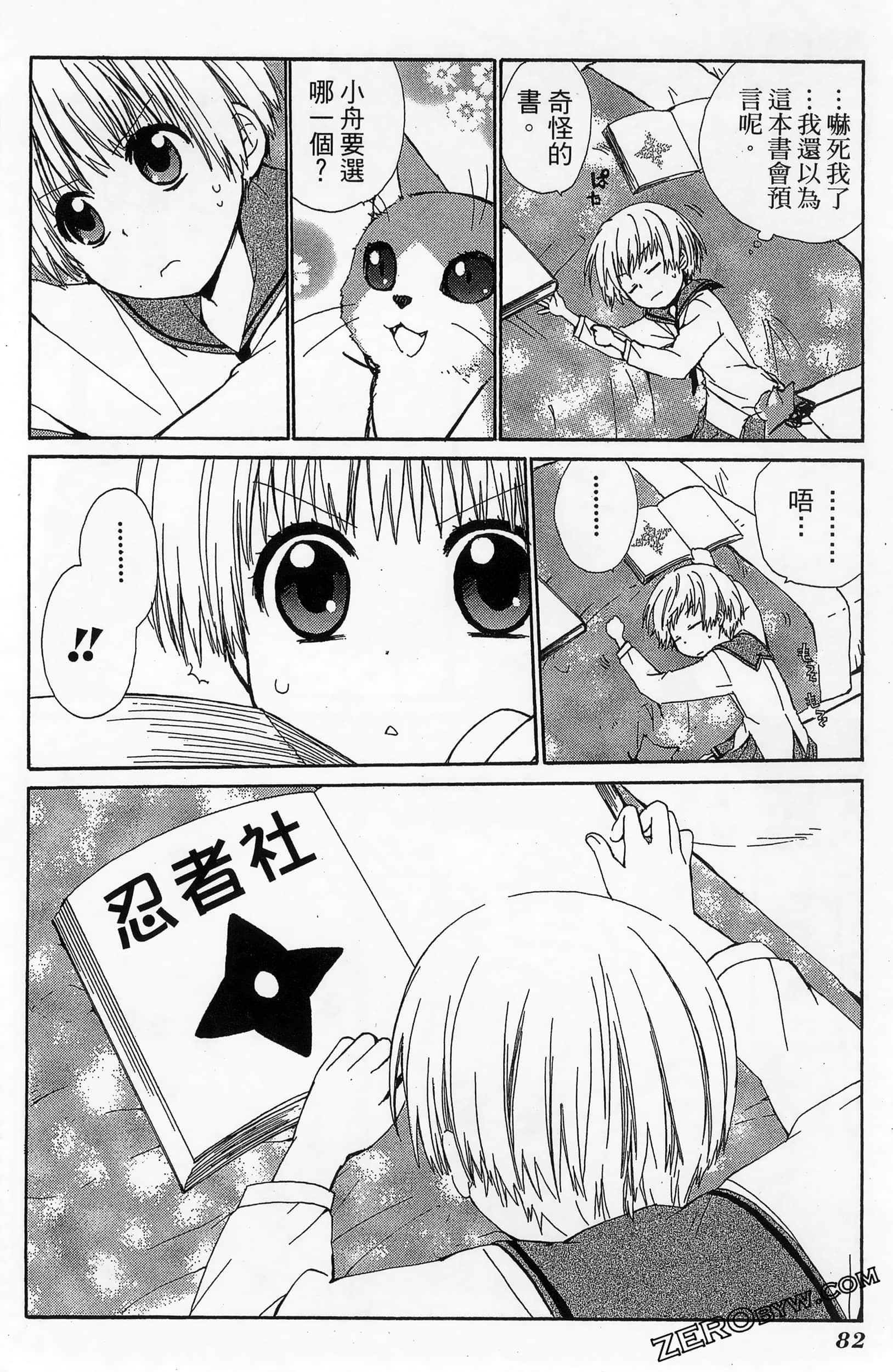 Page 86