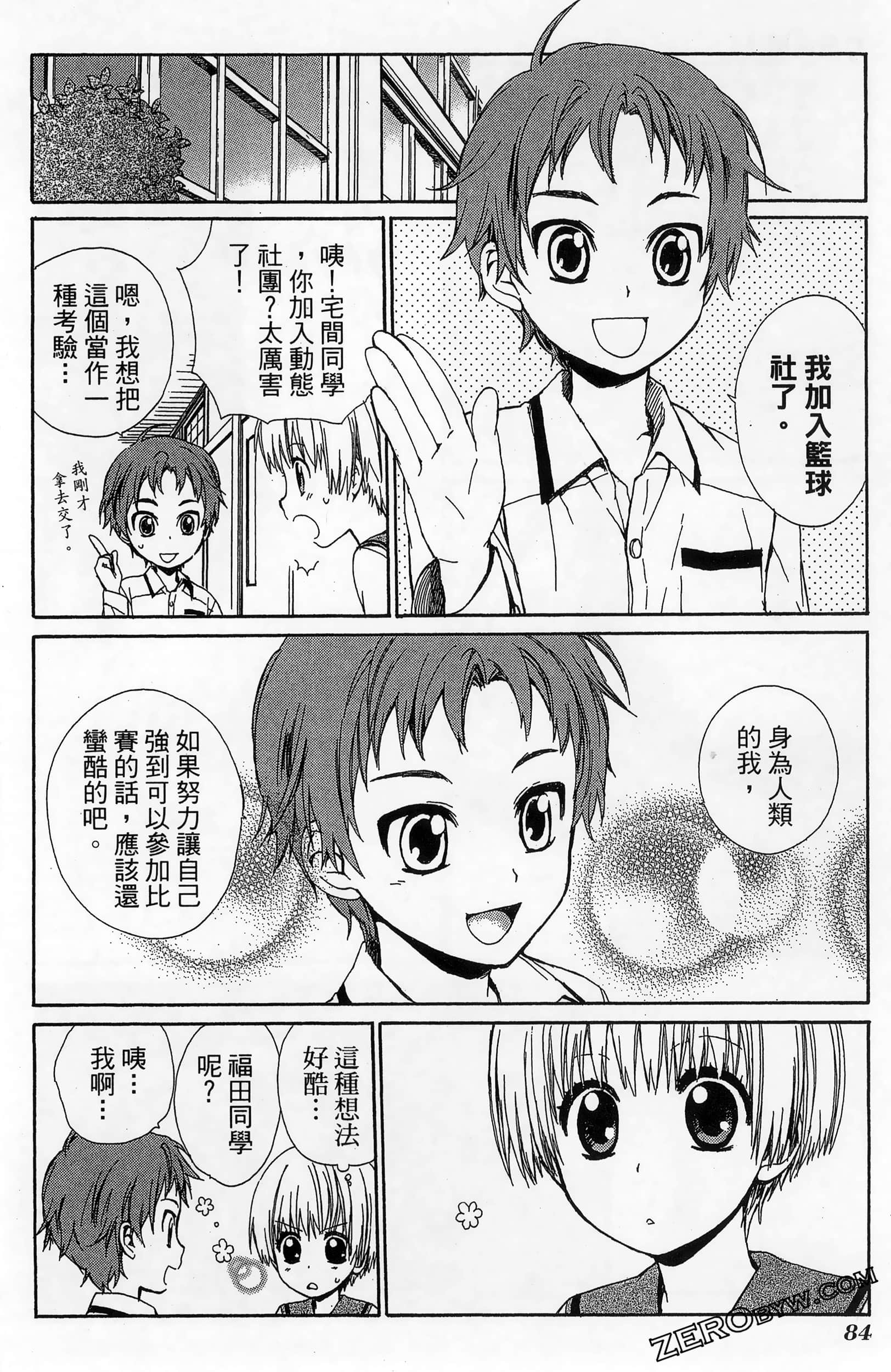Page 88