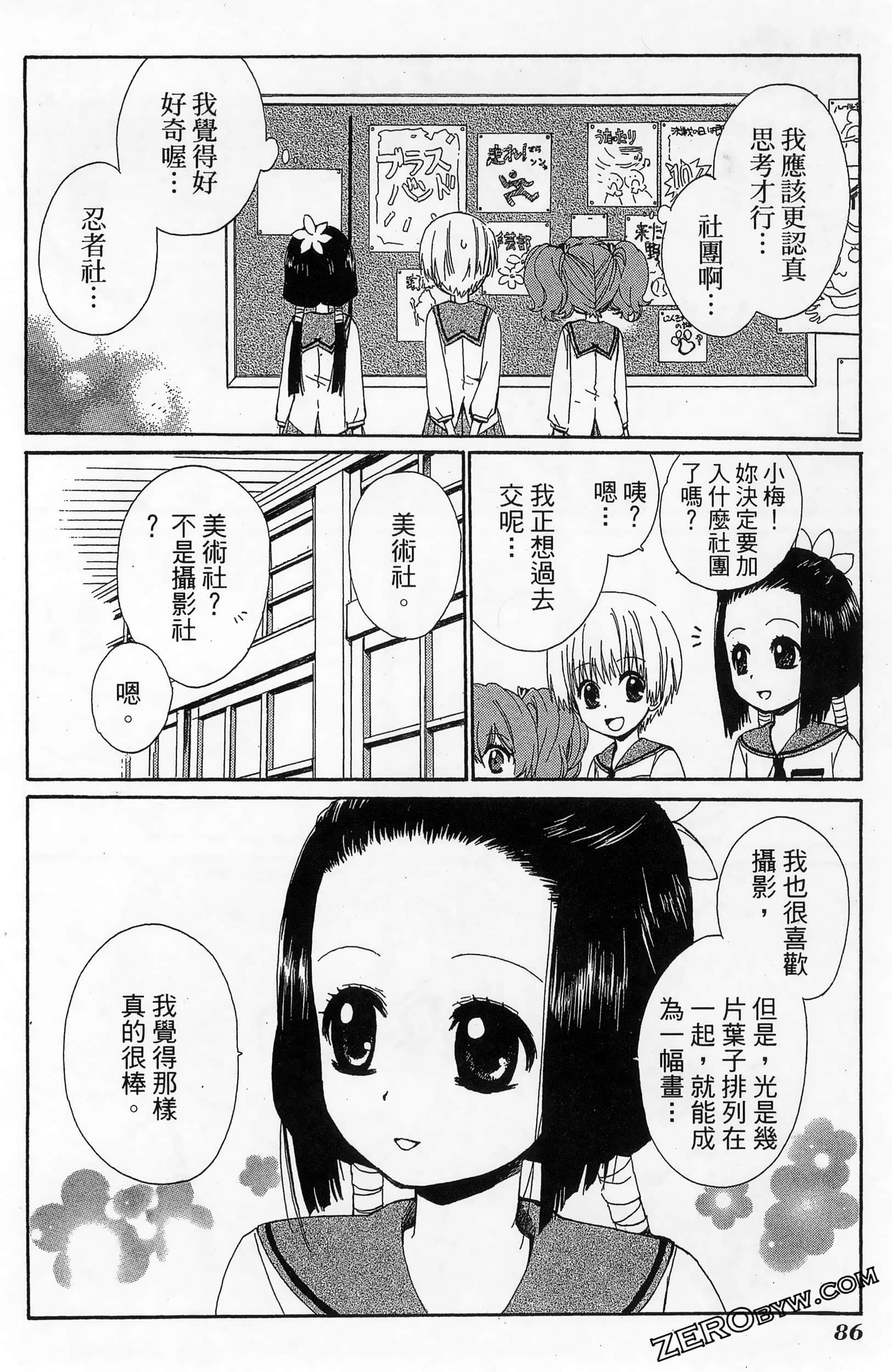 Page 90