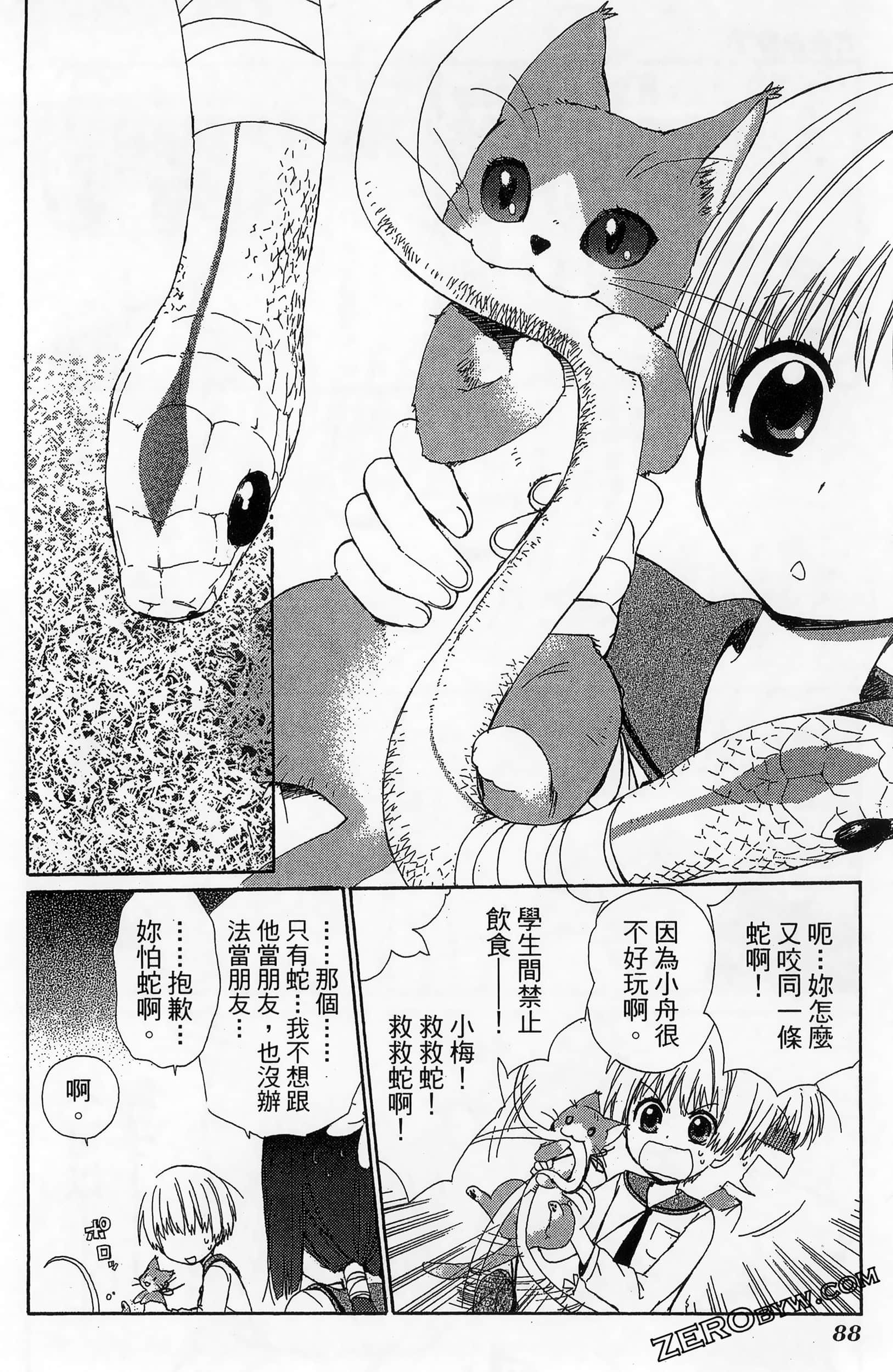 Page 92