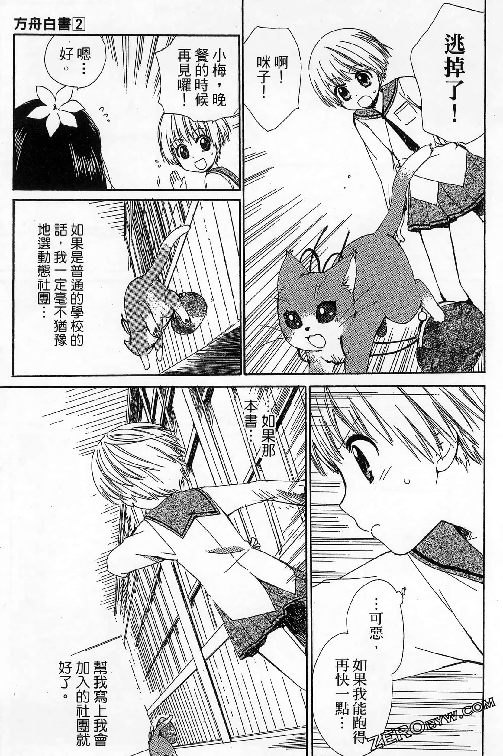 Page 93