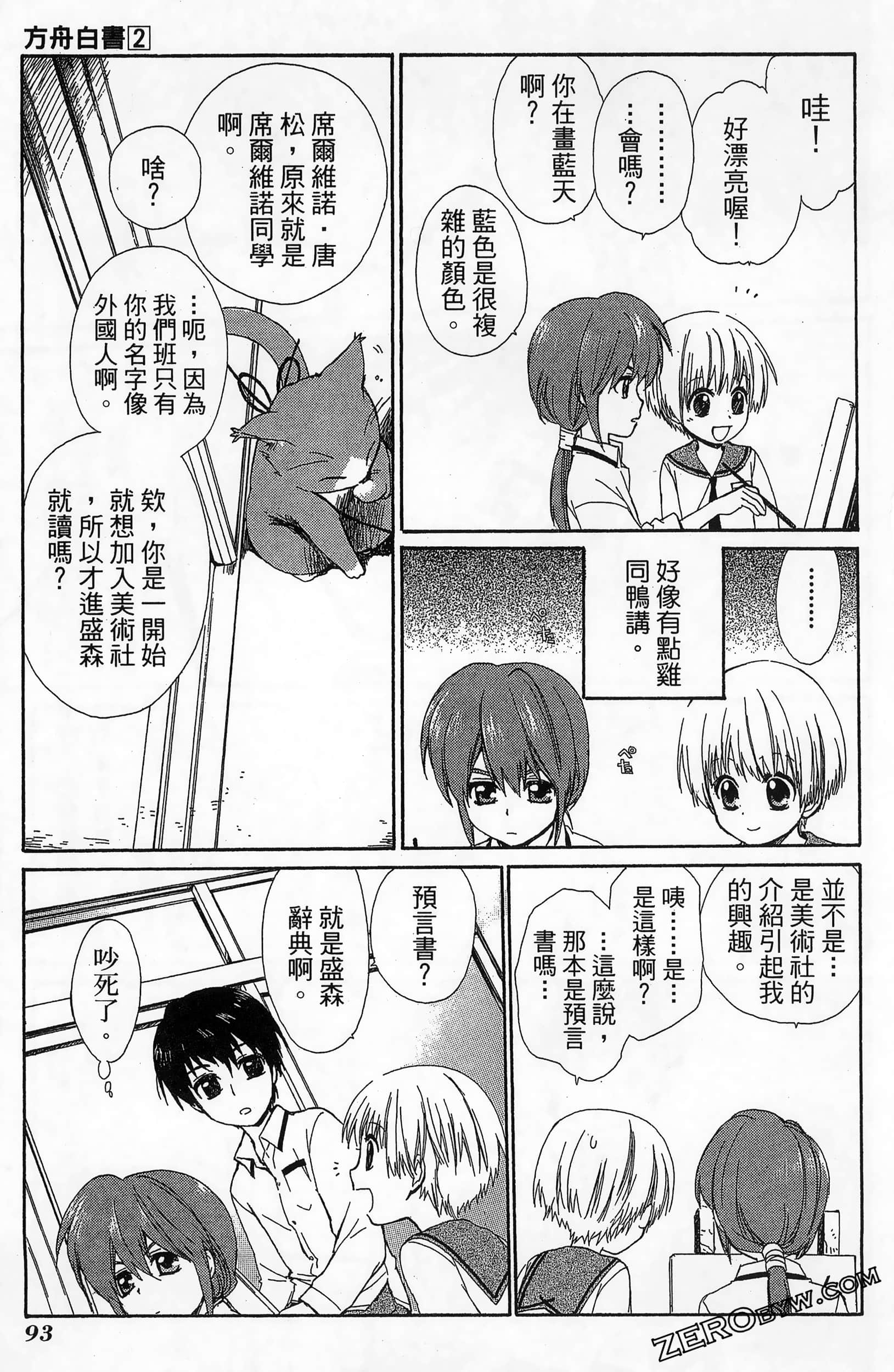 Page 97