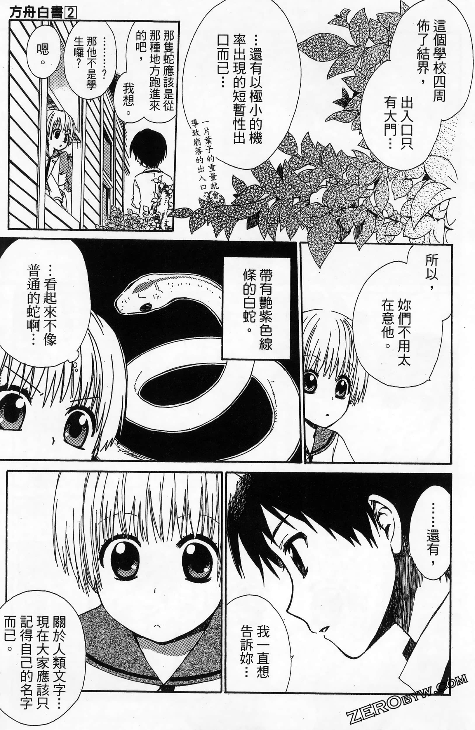 Page 103