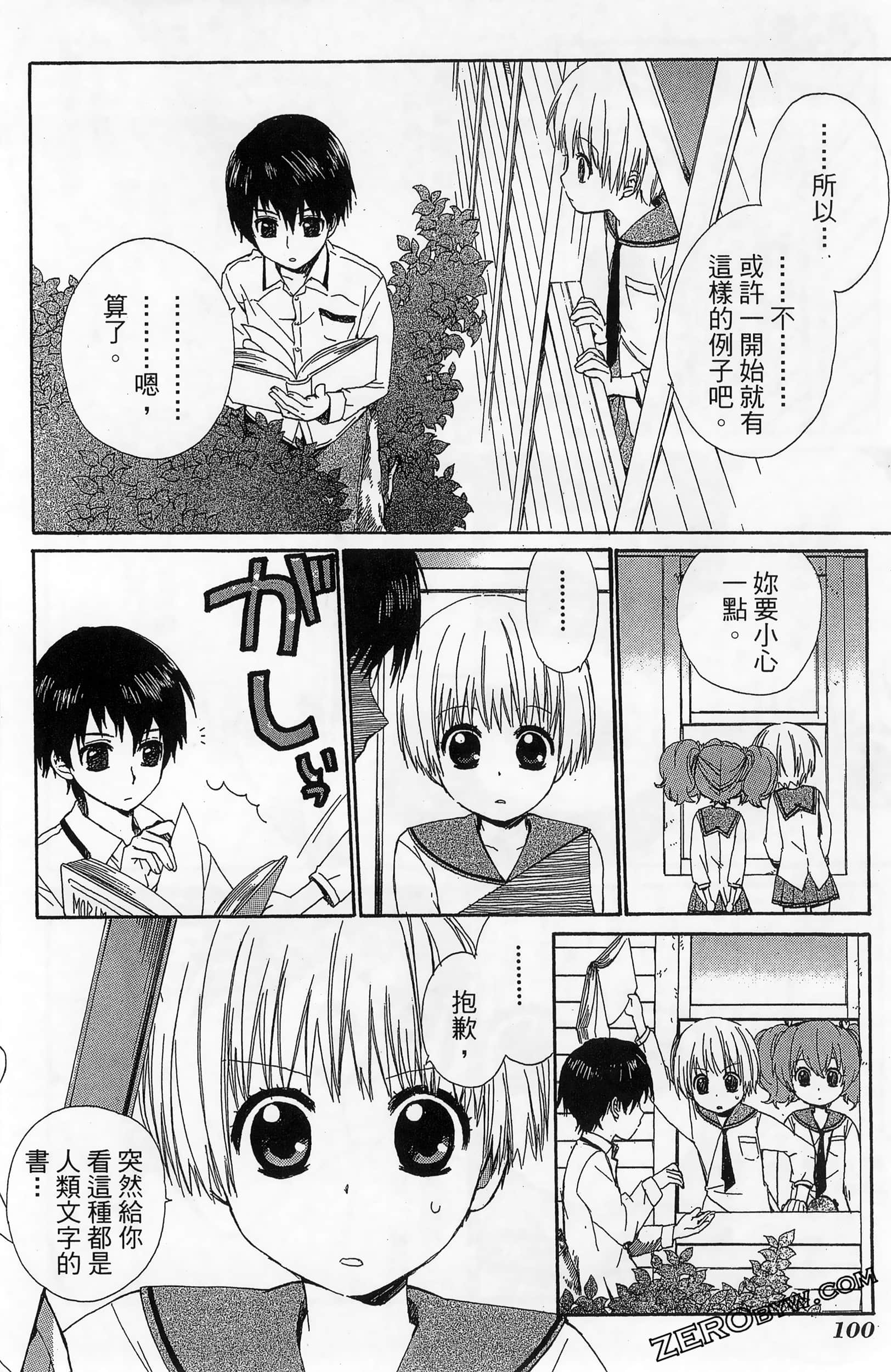 Page 104