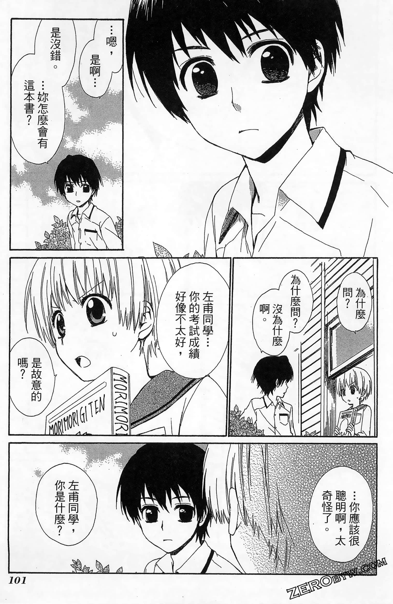 Page 105