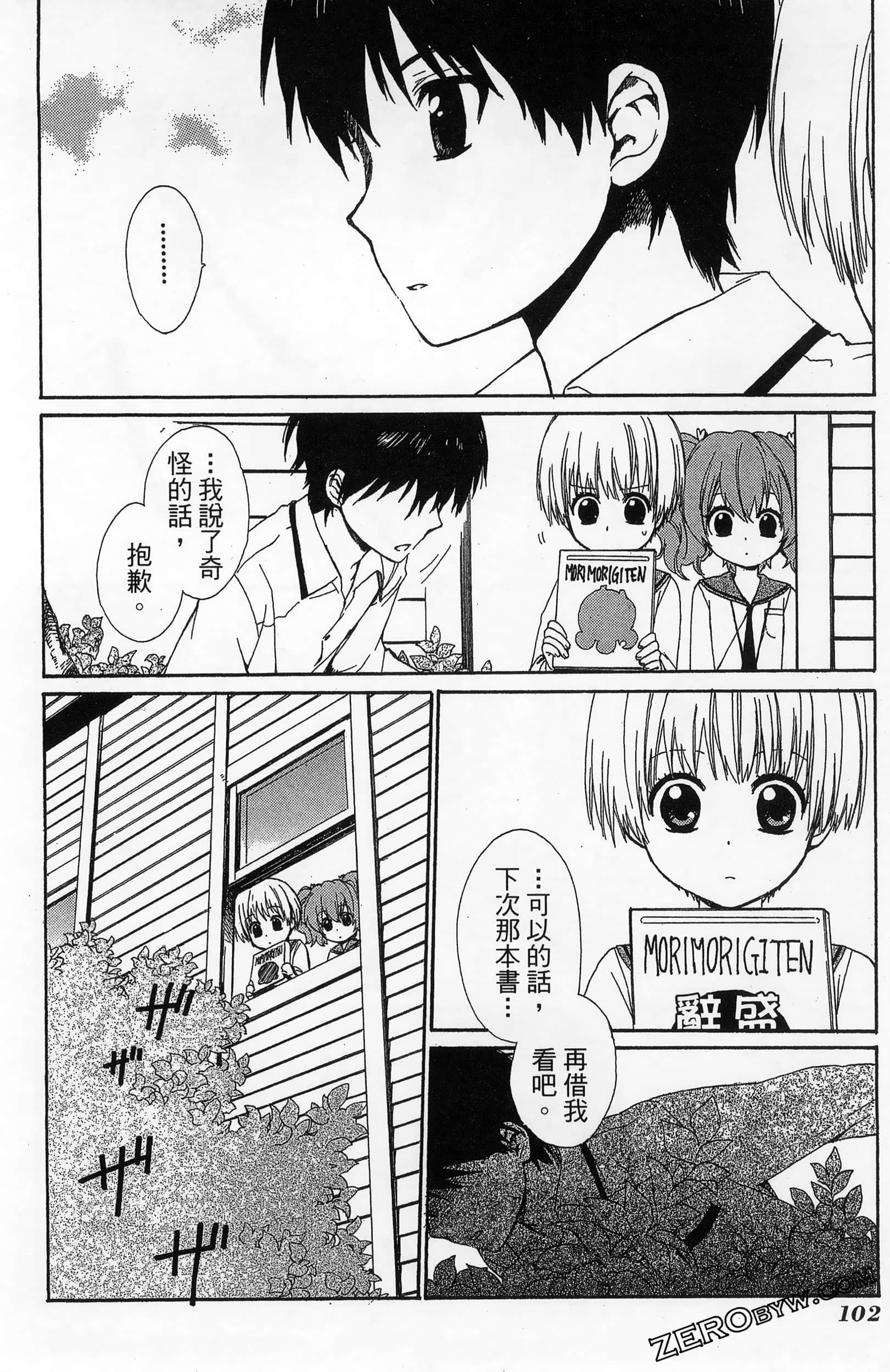 Page 106