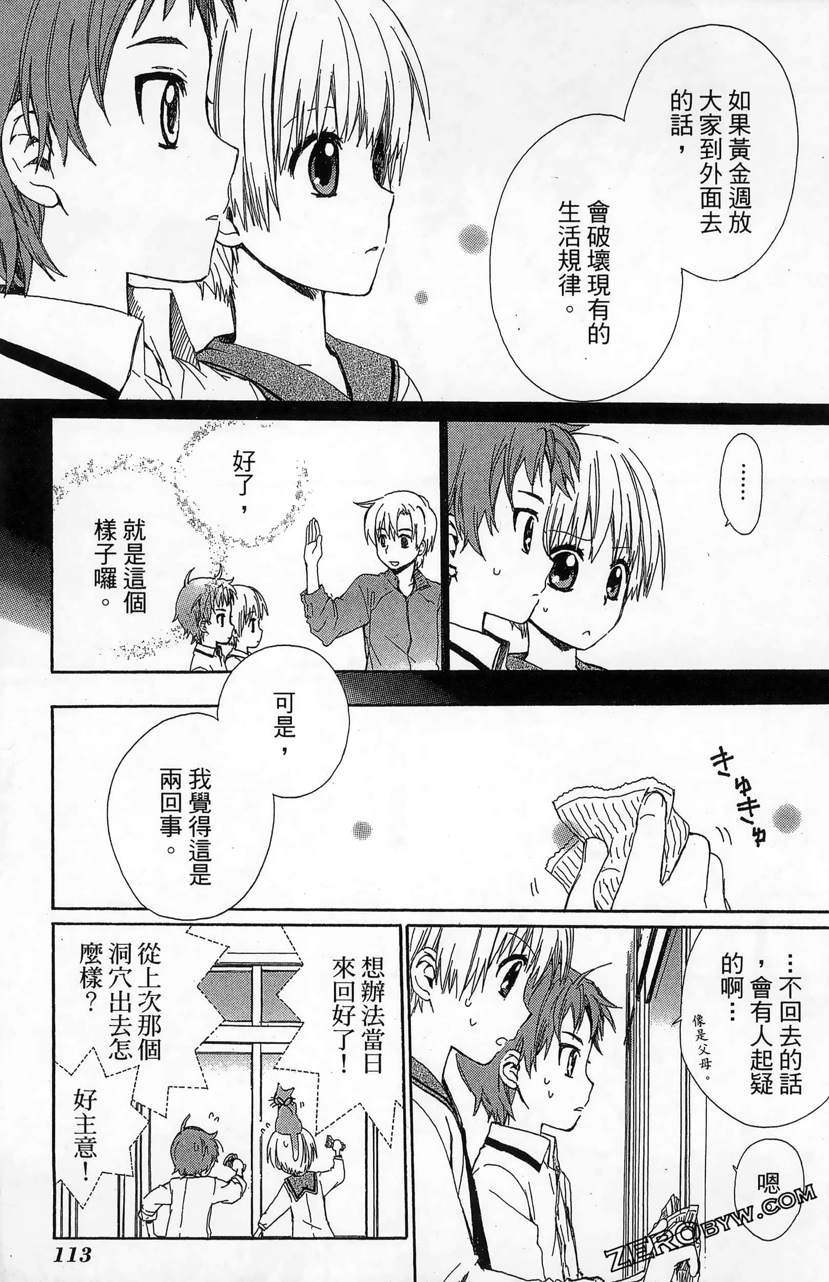 Page 117