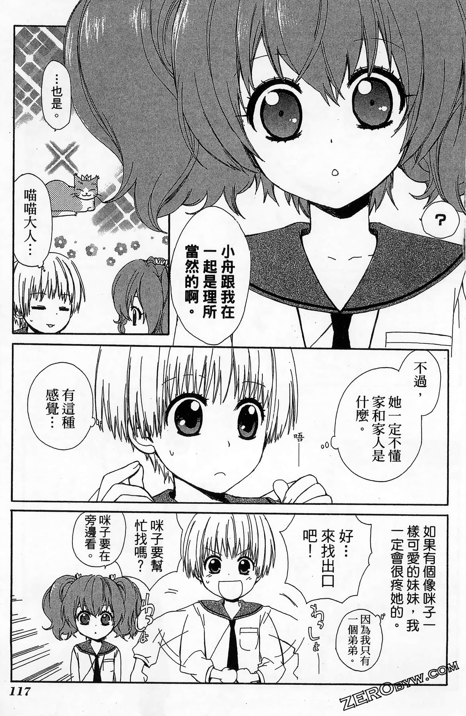 Page 121