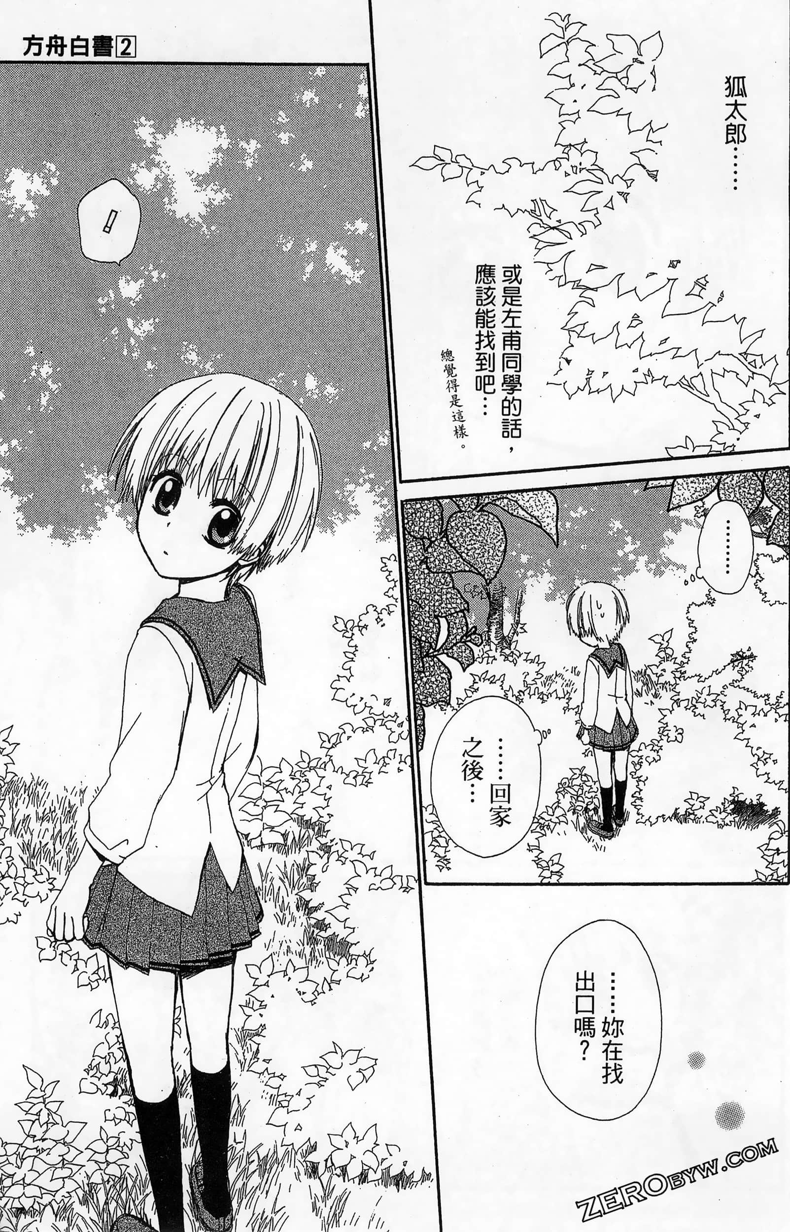 Page 123