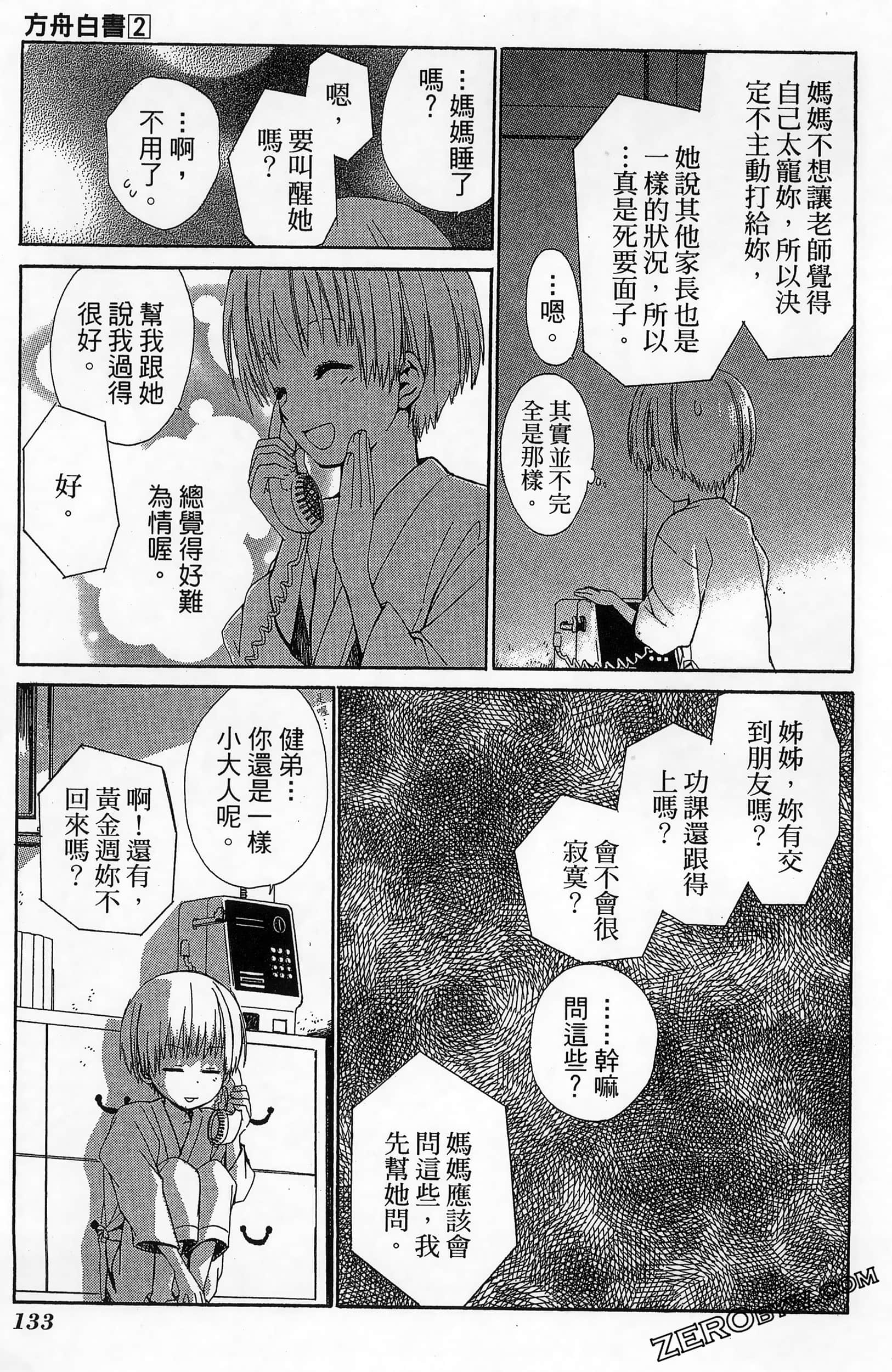 Page 137