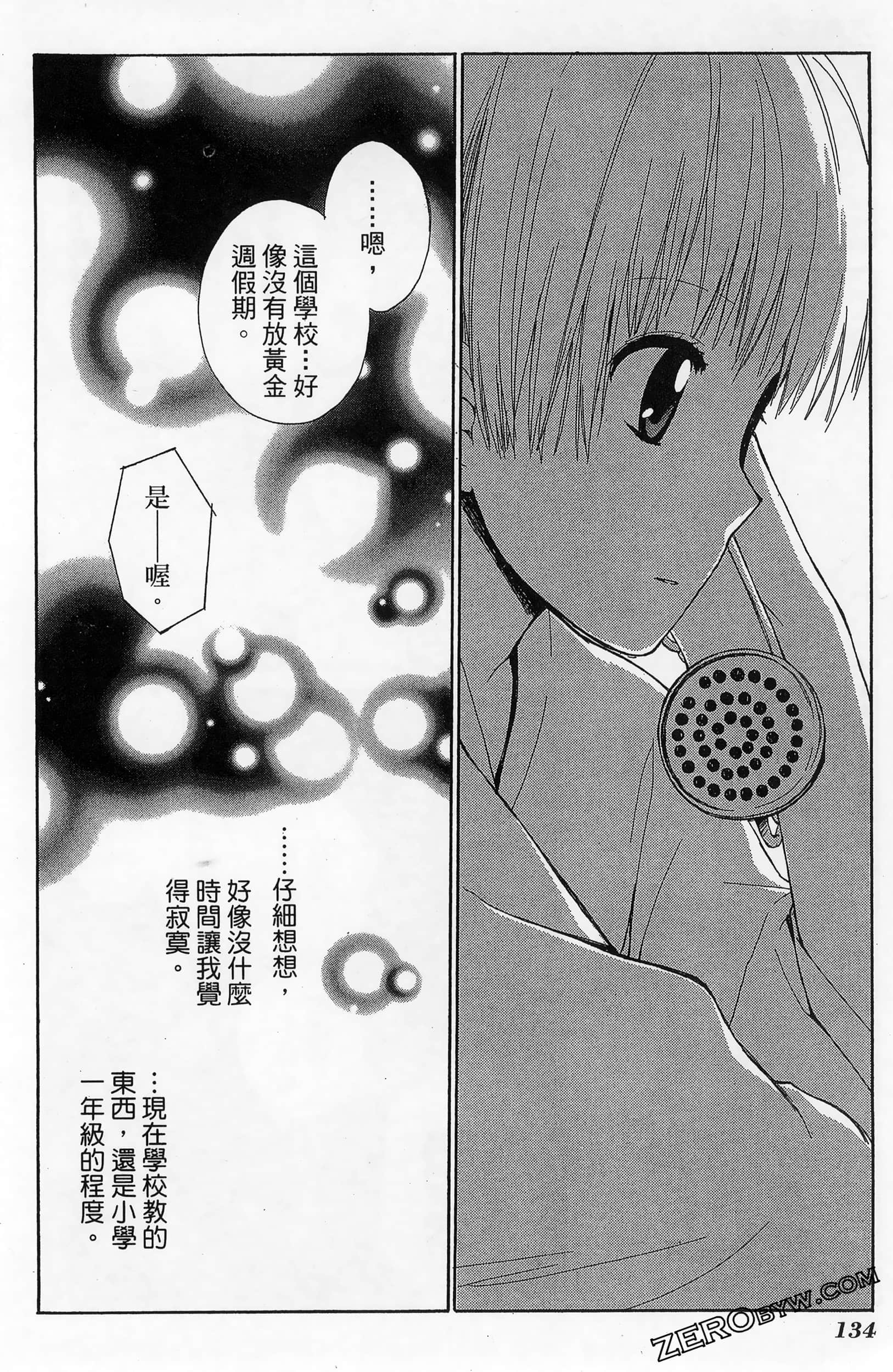 Page 138
