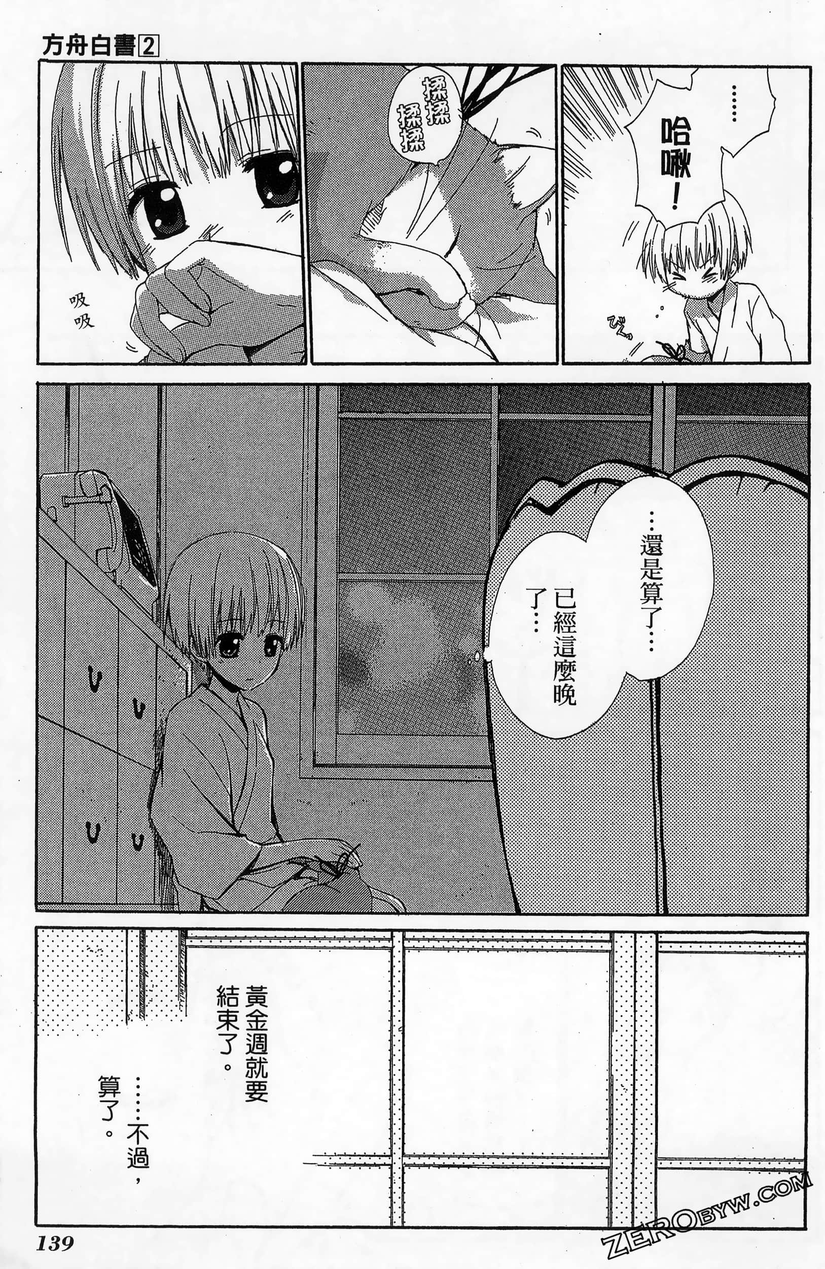 Page 143
