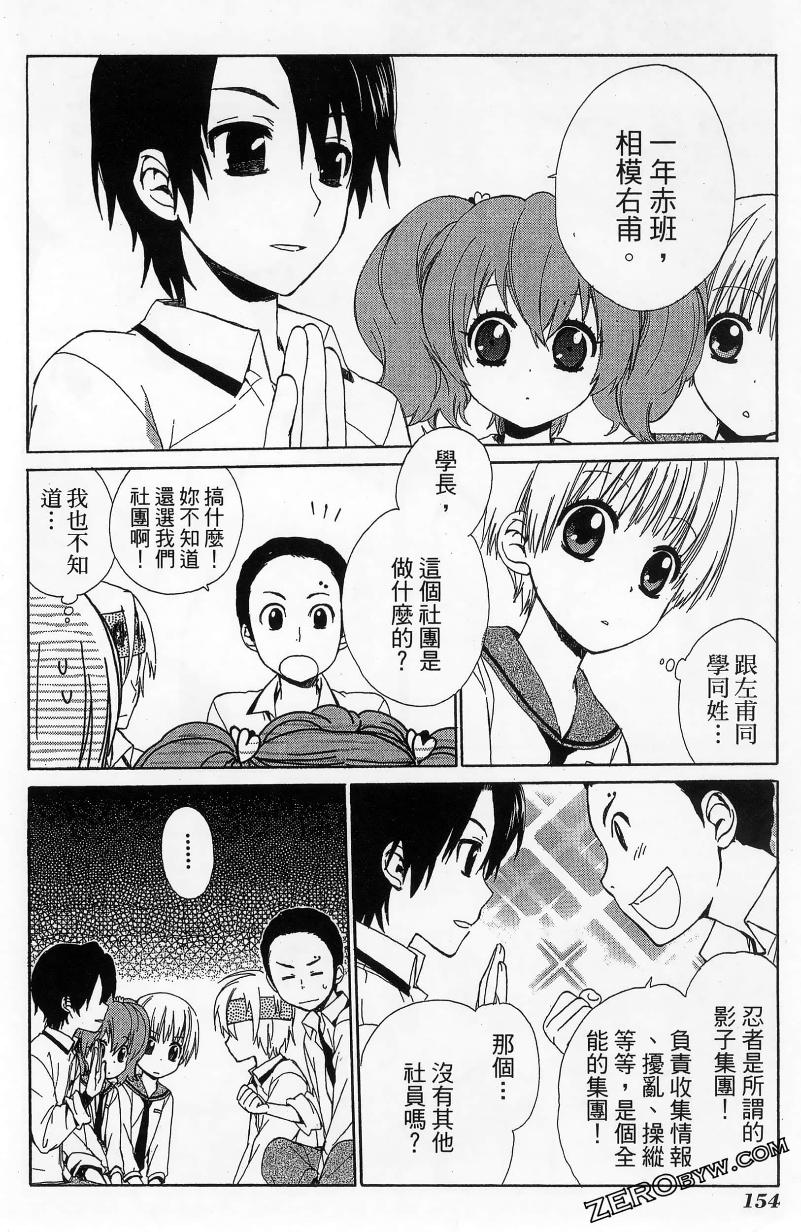 Page 158