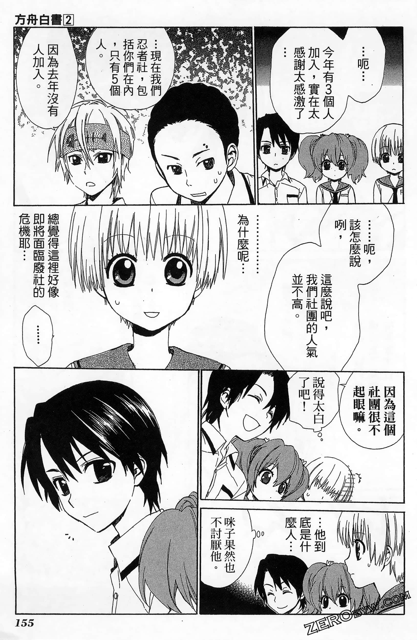 Page 159